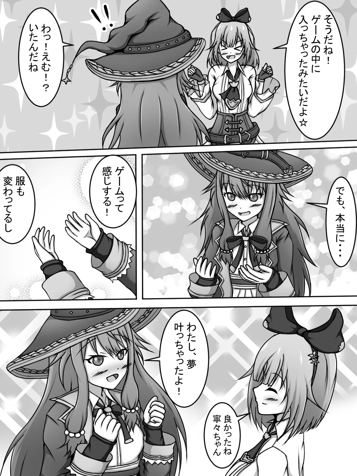 Emunene challenges the VR erotic trap dungeon page 5 full