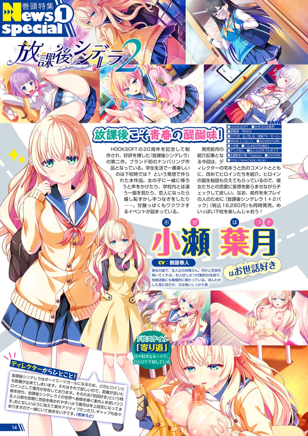 Monthly Megastore 2022-10 page 9 full