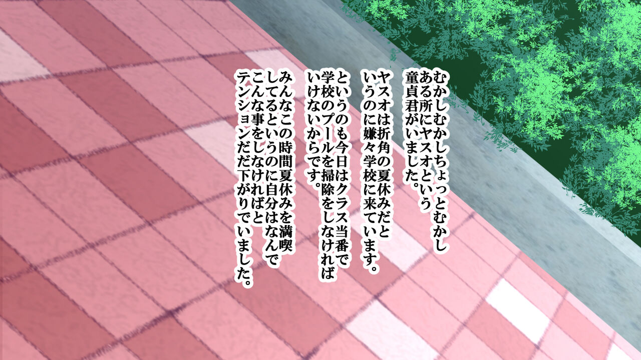 Observation of the deflowering copulation between the hidden busty committee chairman and a virgin page 2 full