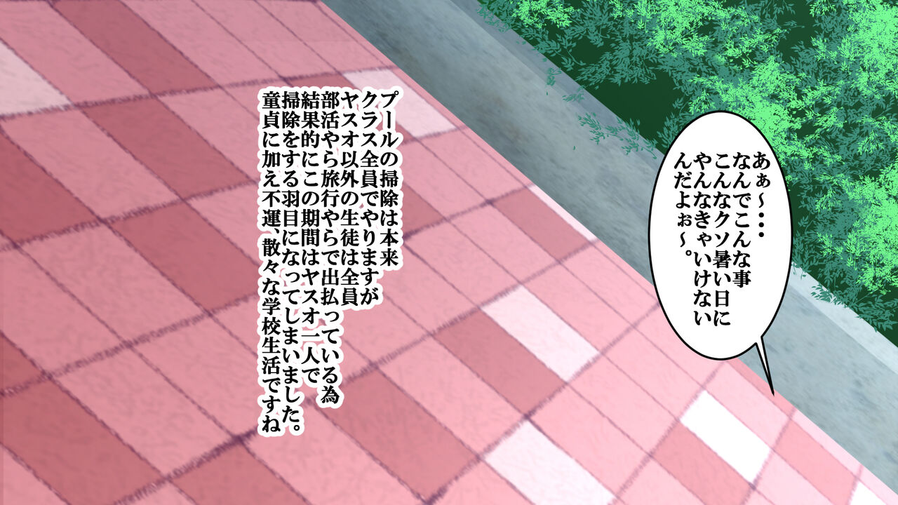 Observation of the deflowering copulation between the hidden busty committee chairman and a virgin page 3 full