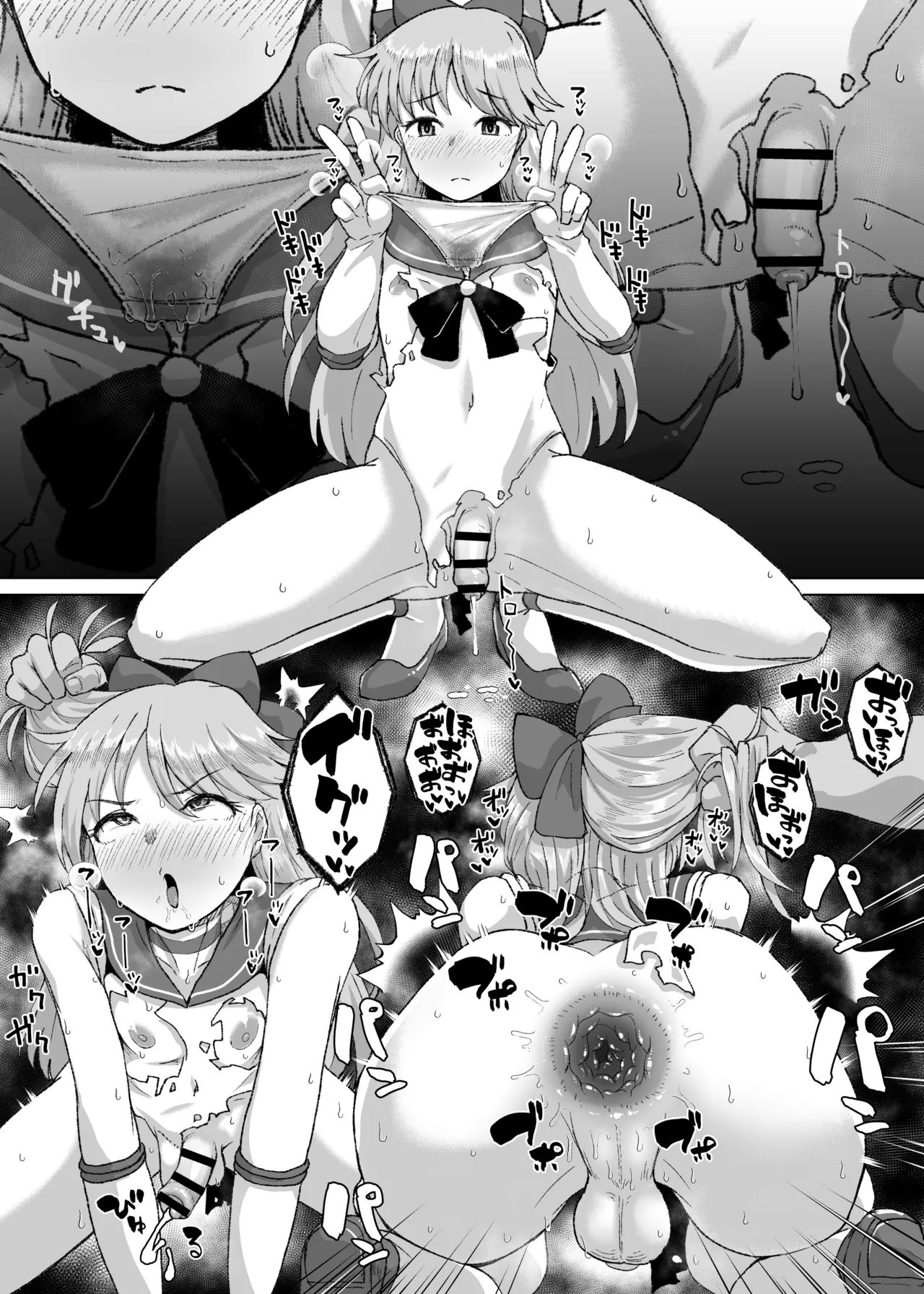 ホモセするセーラーヴィーナスくん① page 1 full