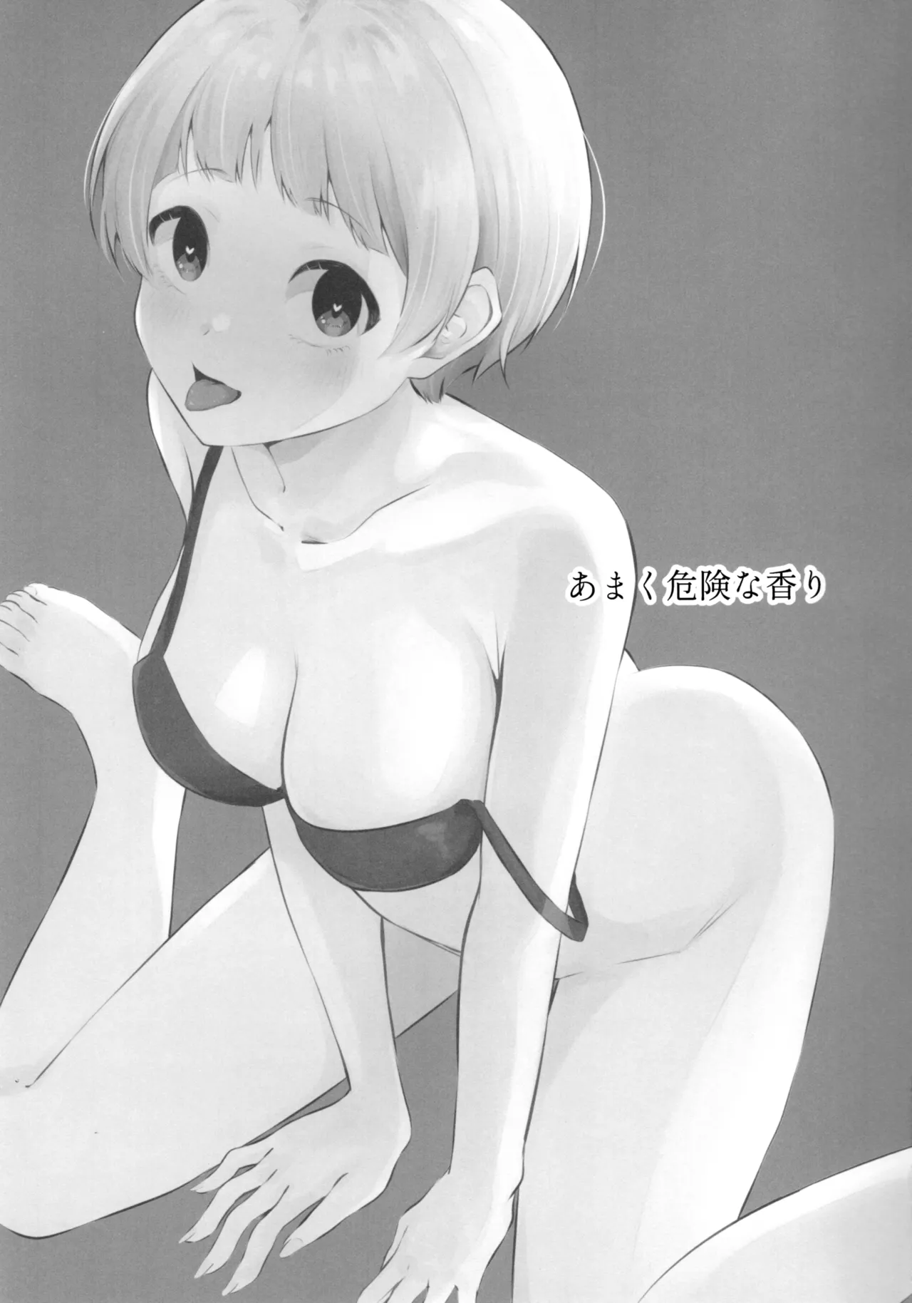 Akuma Kiken na Kaori page 2 full