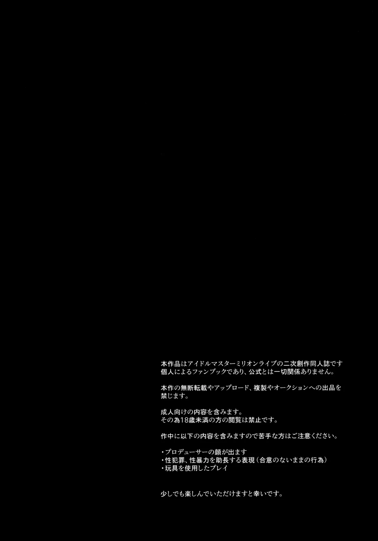 Akuma Kiken na Kaori page 3 full