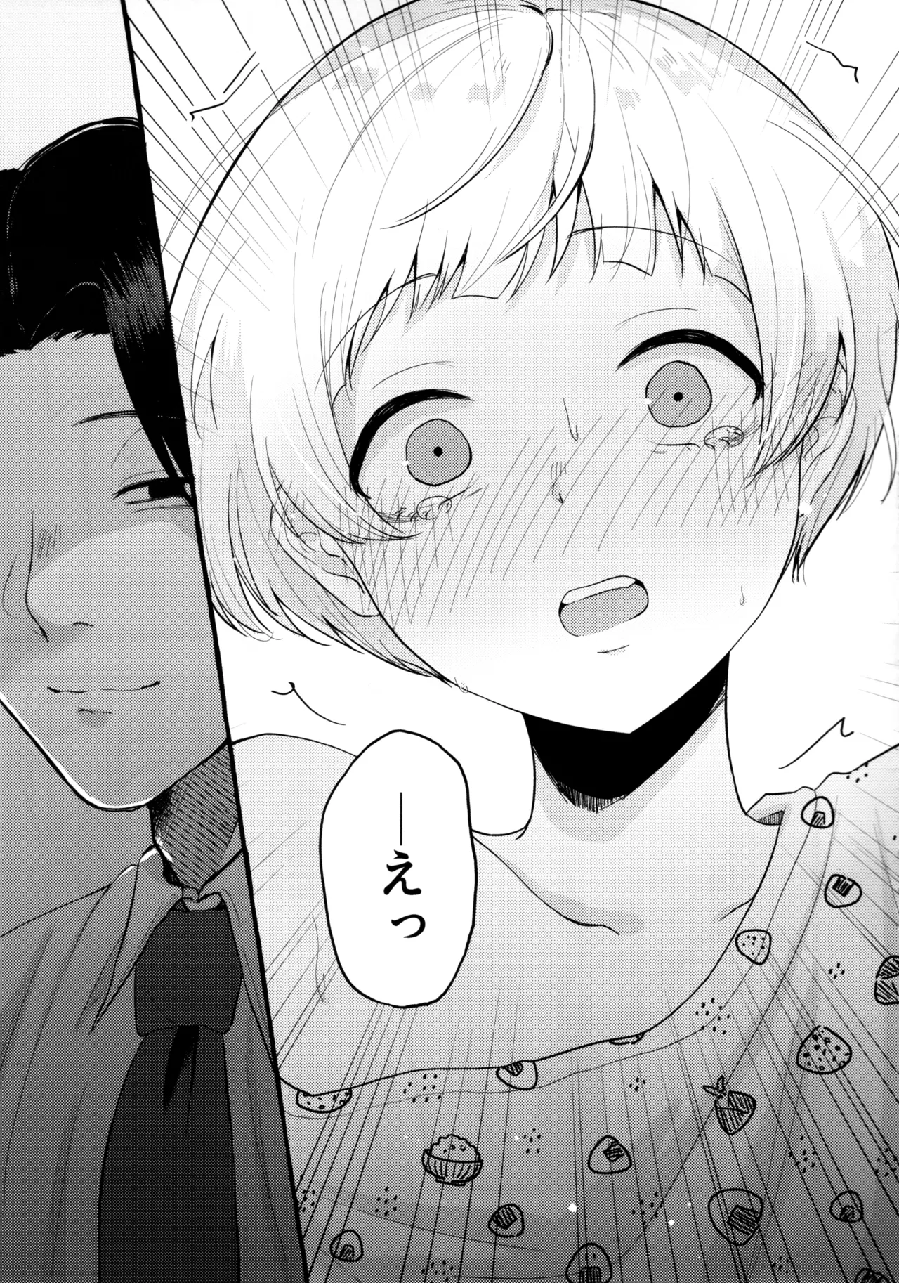 Akuma Kiken na Kaori page 6 full