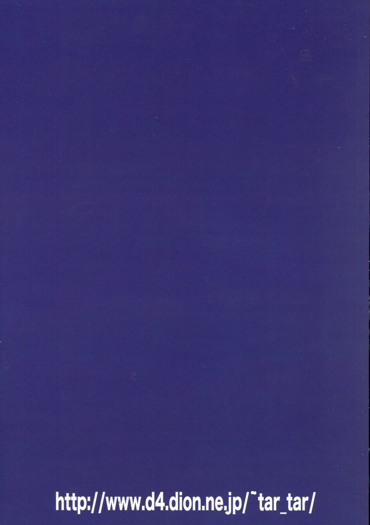 Seikimatsu Tetsu Kamen Densetsu 4 page 2 full