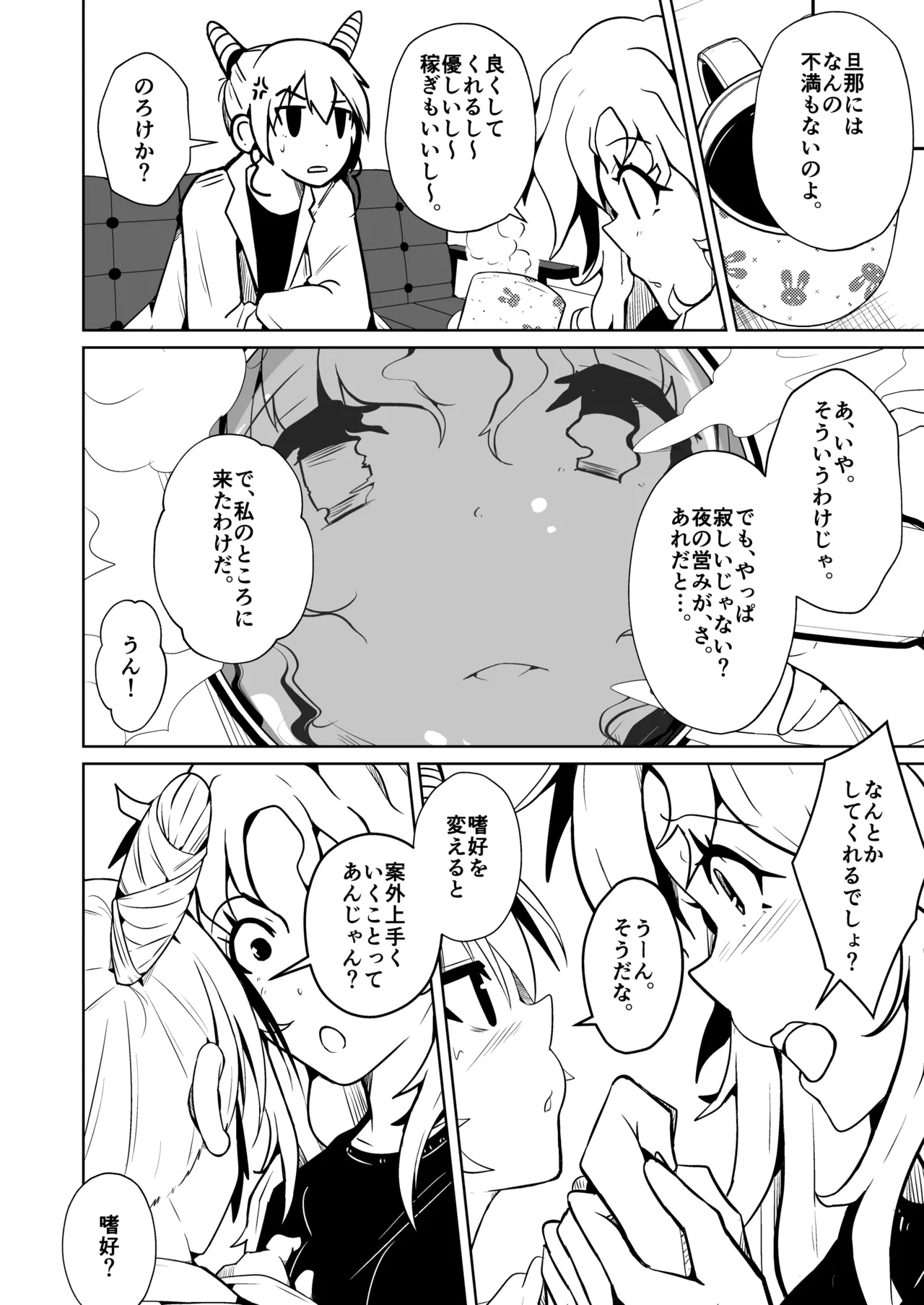 My husband's thing wouldn't get hard so we swapped bodies and he came so well page 4 full