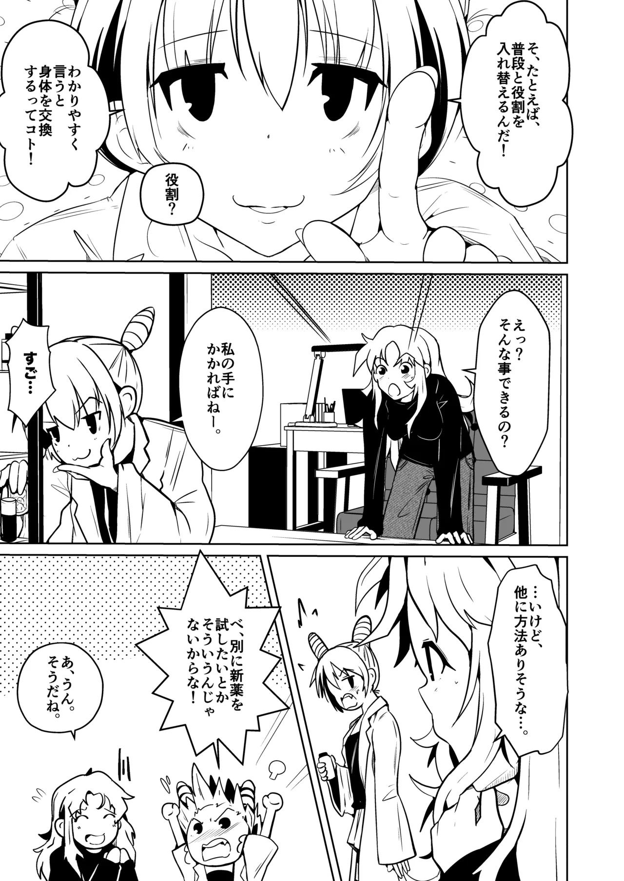 My husband's thing wouldn't get hard so we swapped bodies and he came so well page 5 full