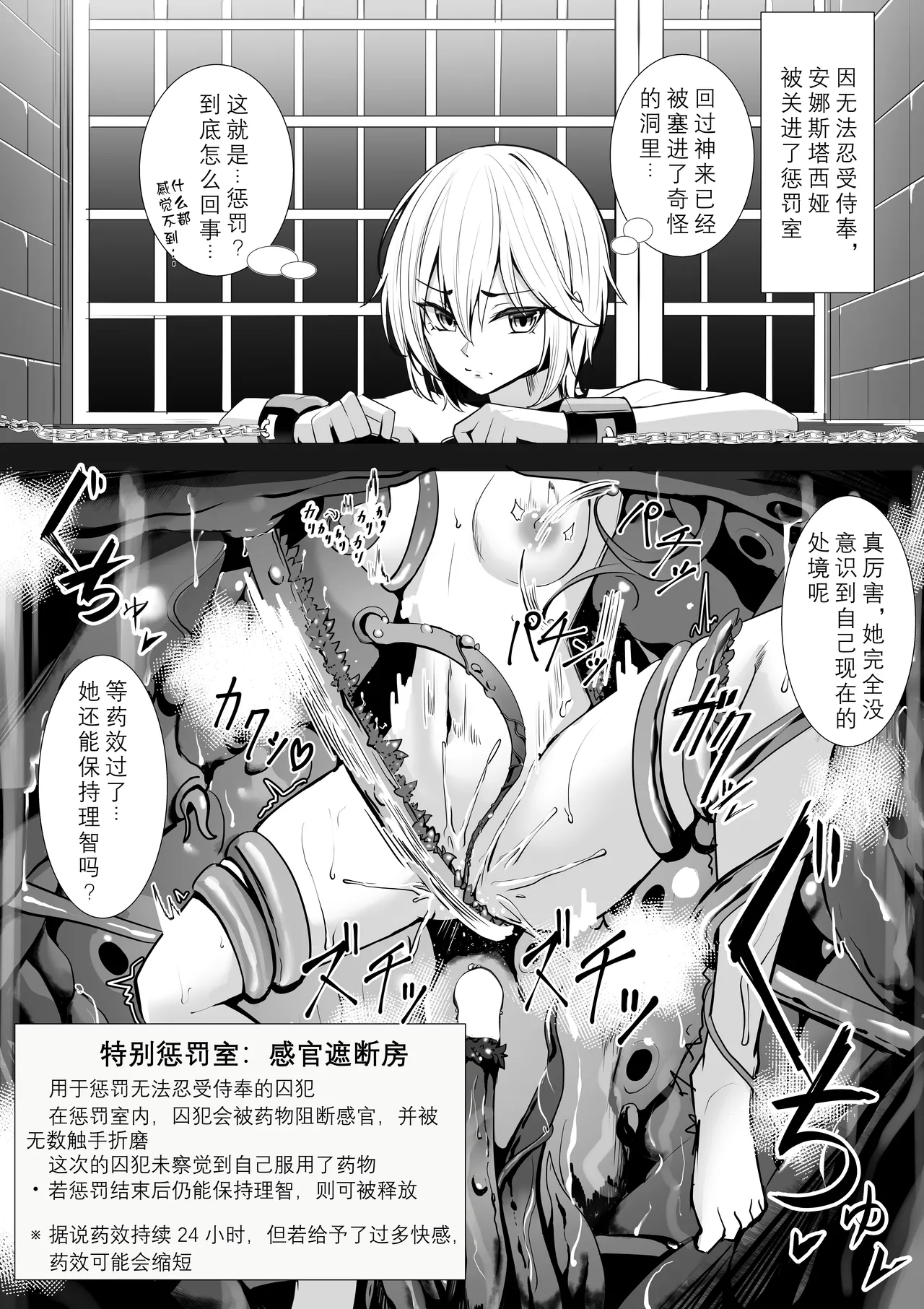 Anastasia Kankaku Shadan Ana page 1 full