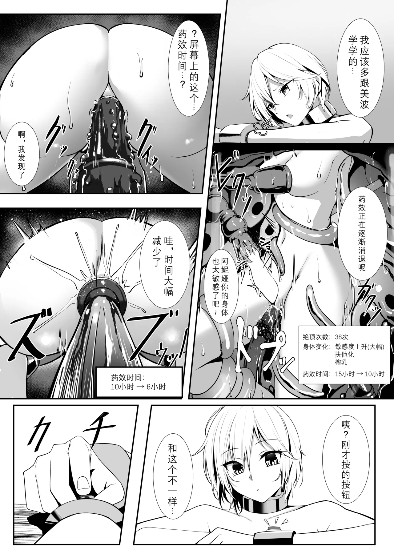 Anastasia Kankaku Shadan Ana page 4 full