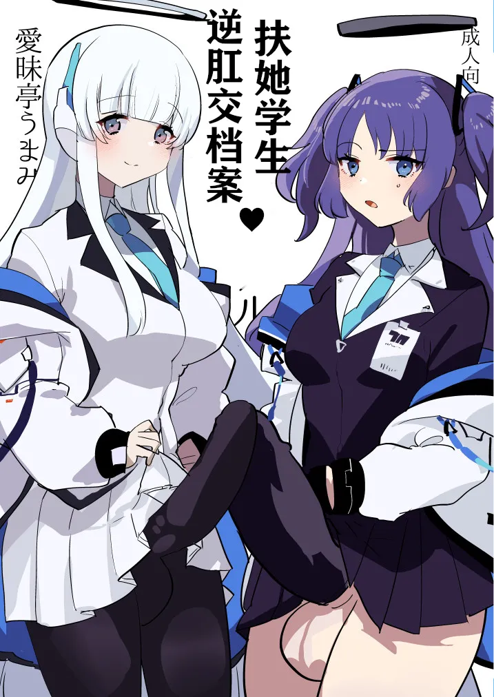 扶她学生逆肛交档案 page 1 full