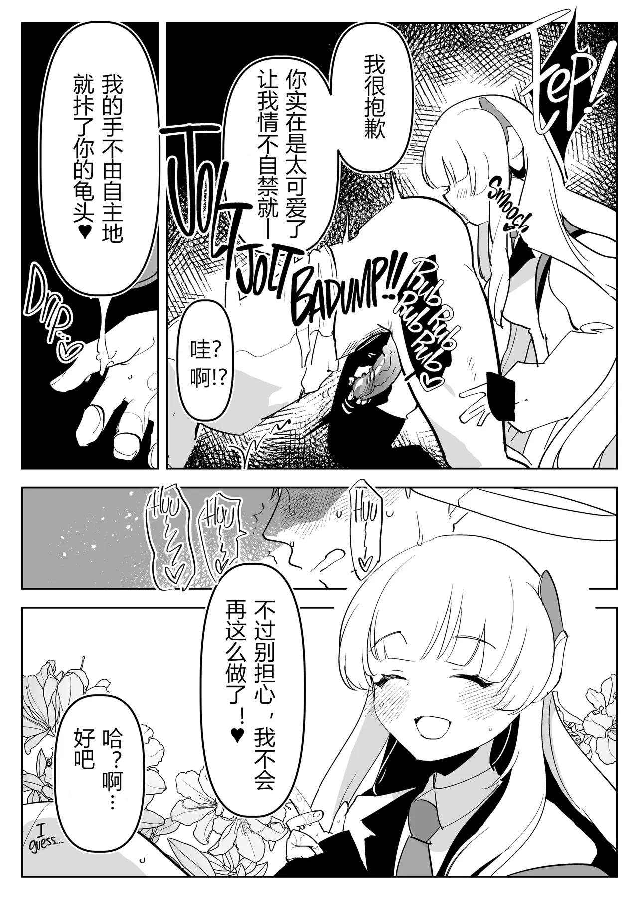扶她学生逆肛交档案 page 10 full