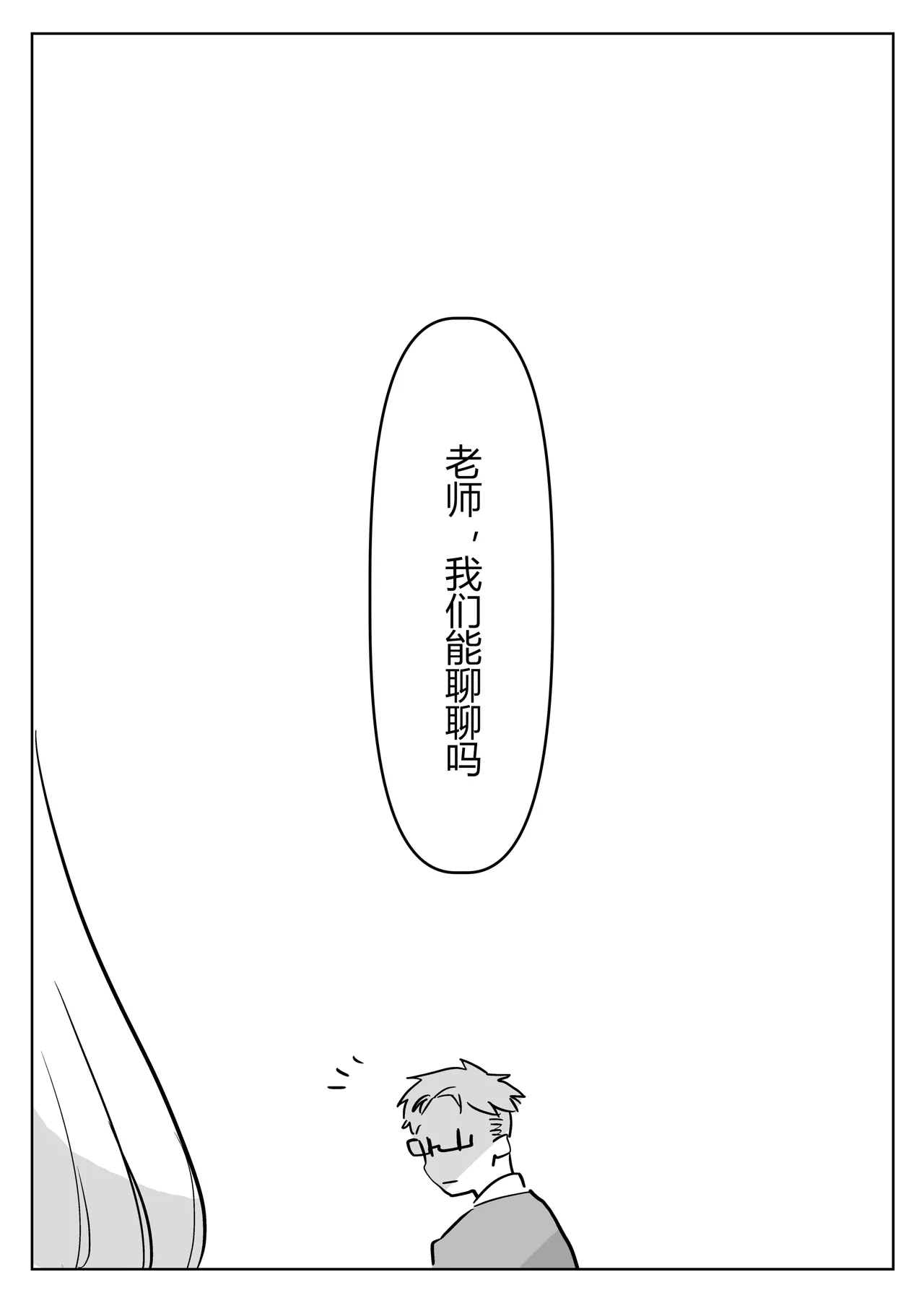 扶她学生逆肛交档案 page 2 full
