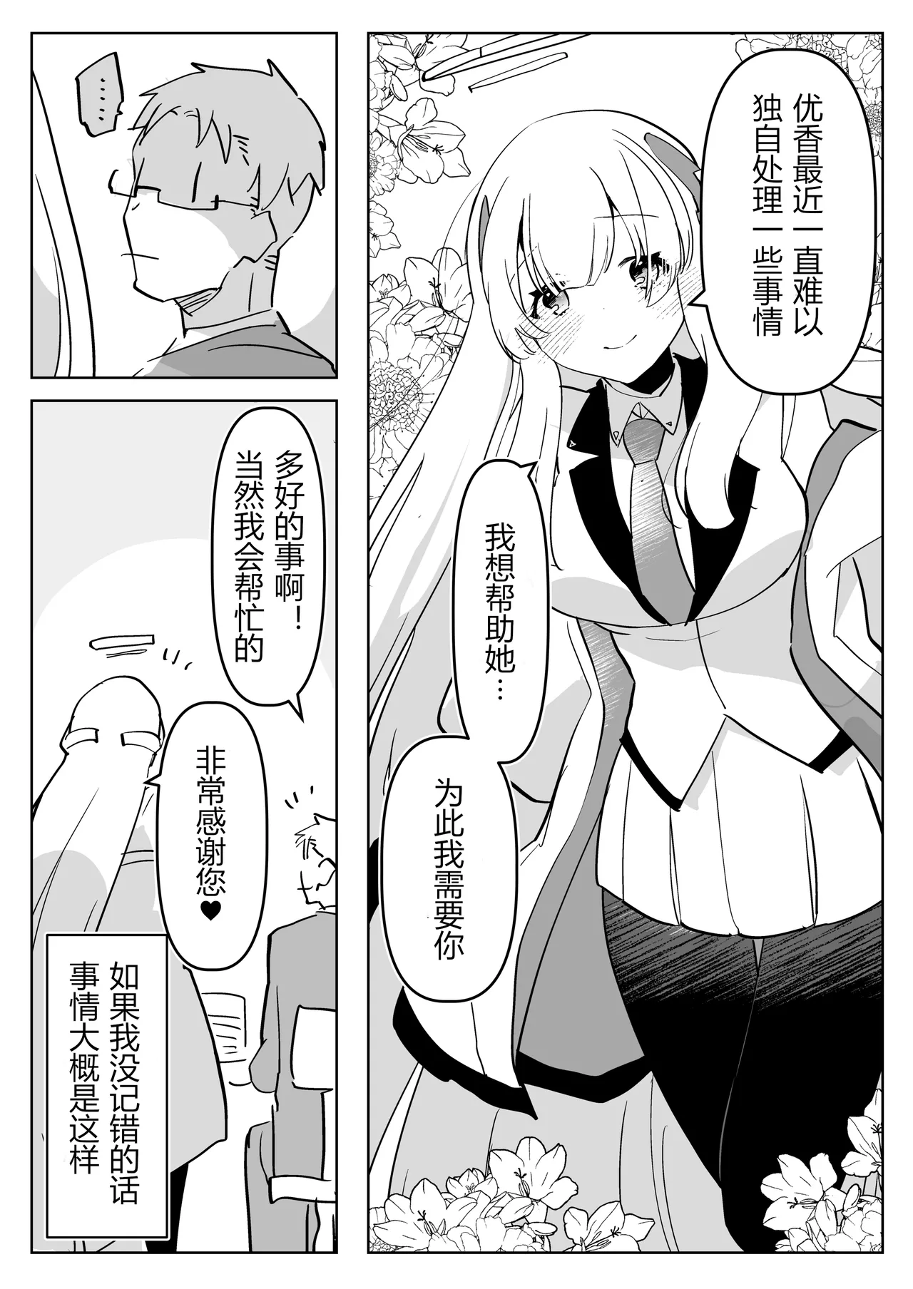 扶她学生逆肛交档案 page 3 full
