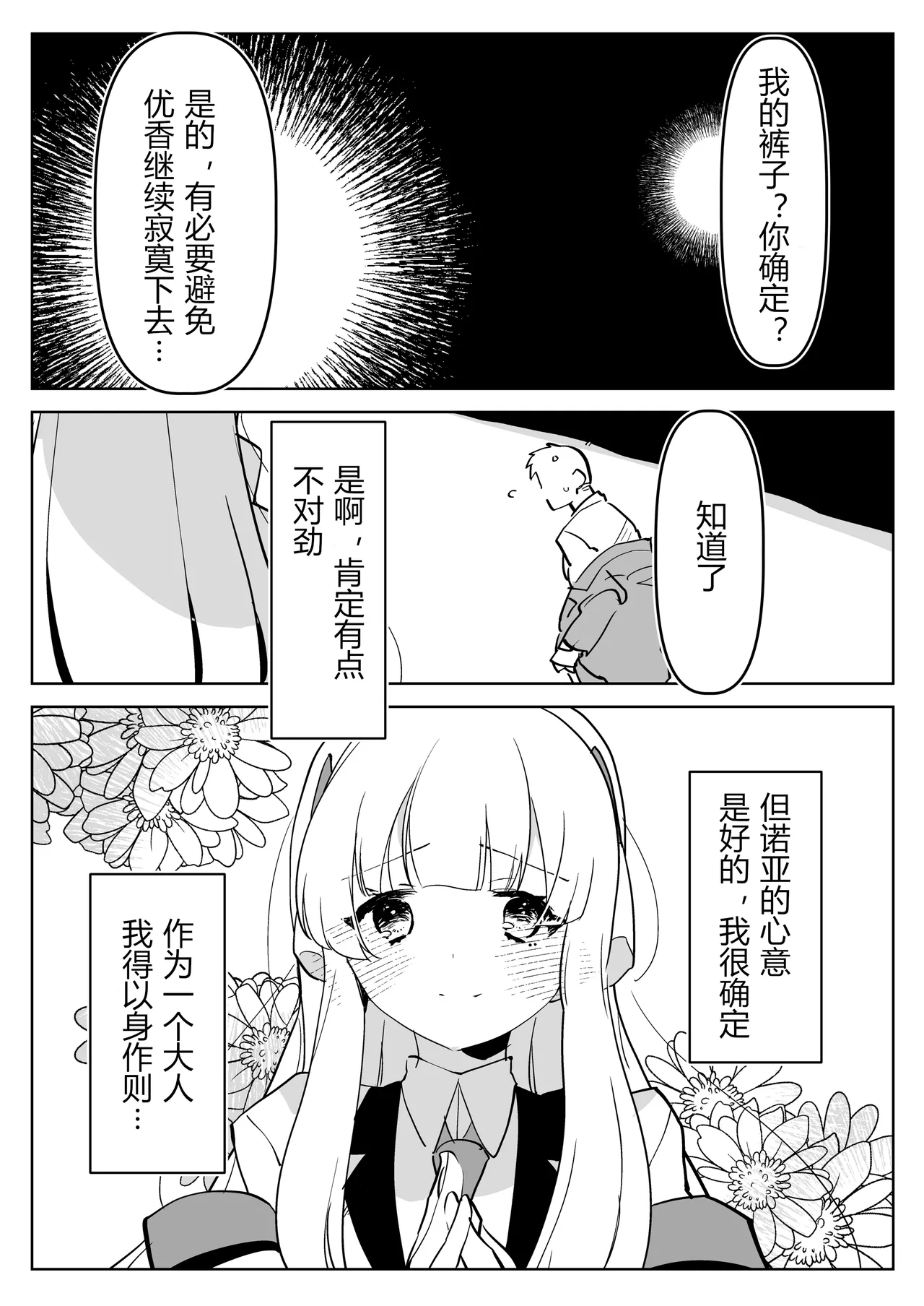 扶她学生逆肛交档案 page 4 full