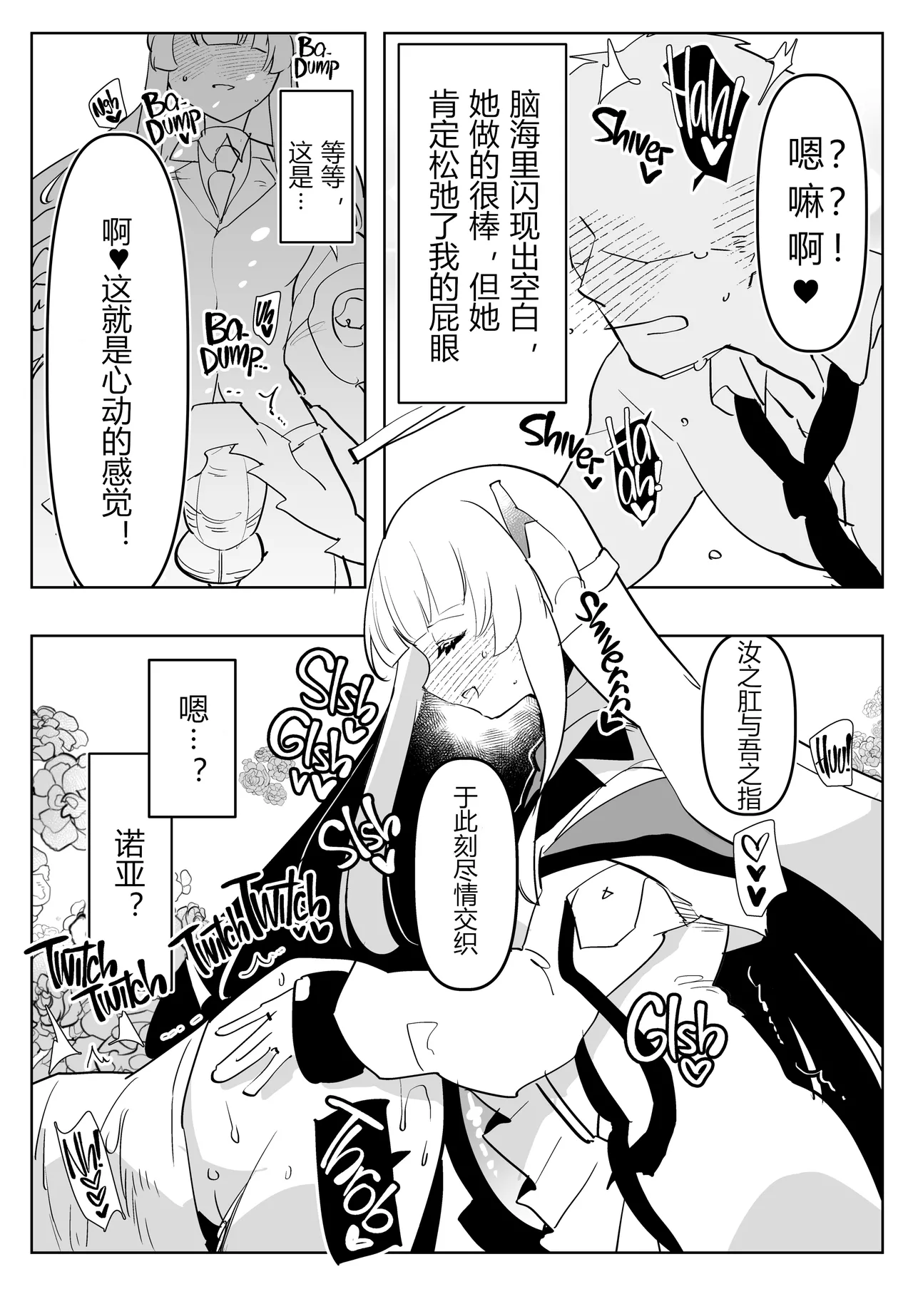扶她学生逆肛交档案 page 9 full