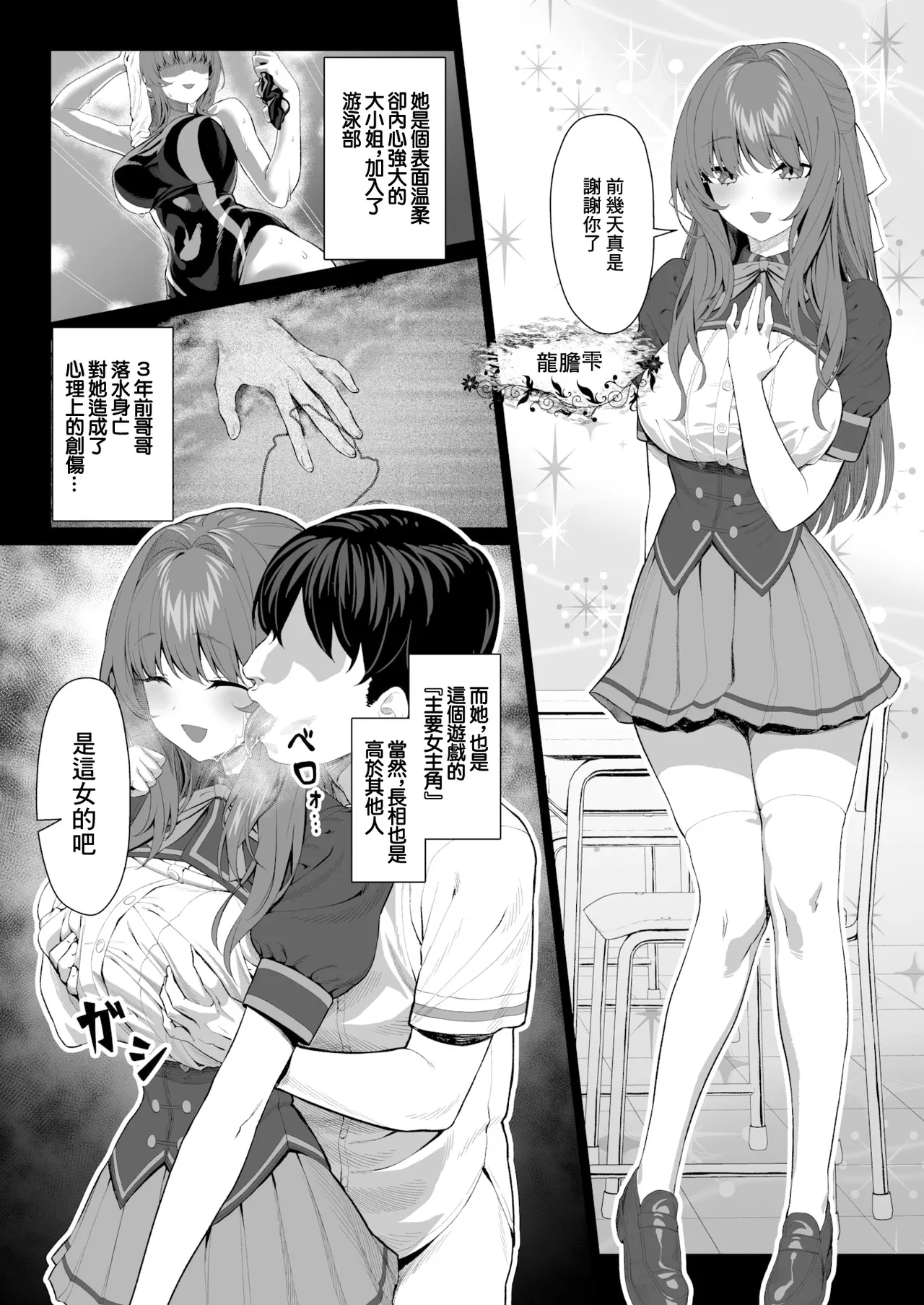 ギャルゲのNPCに生まれて page 6 full