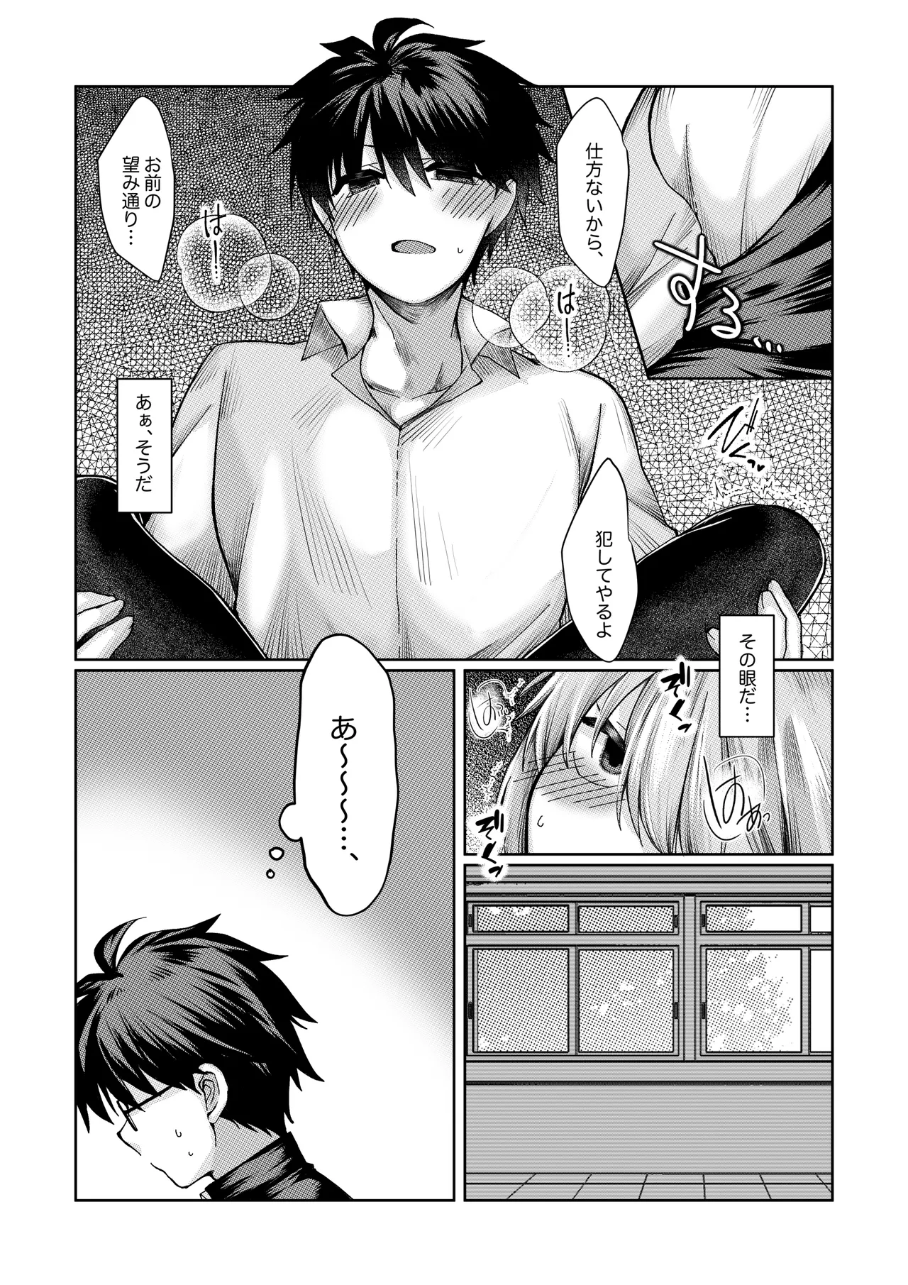 志貴君と1臨様の小話。 page 4 full