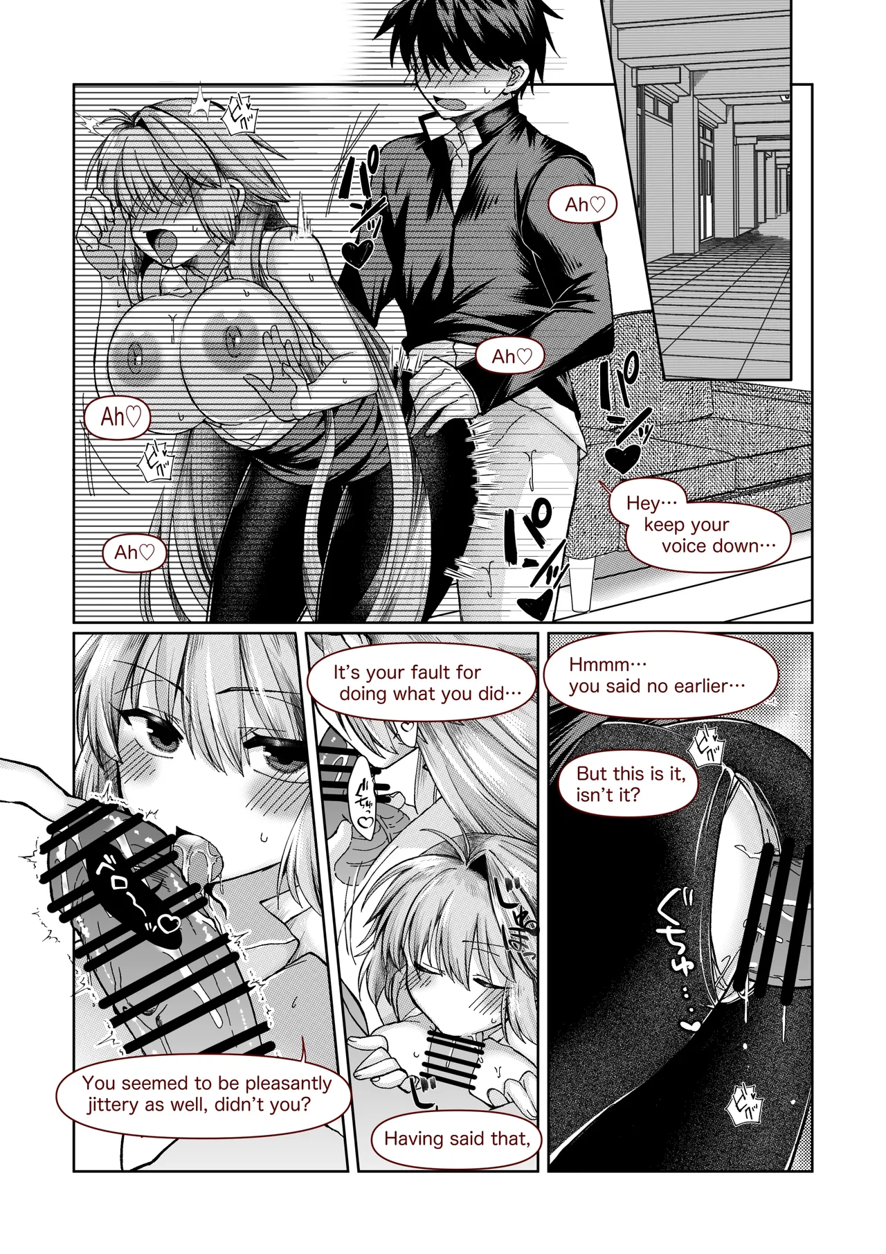 志貴君と1臨様の小話。 page 6 full