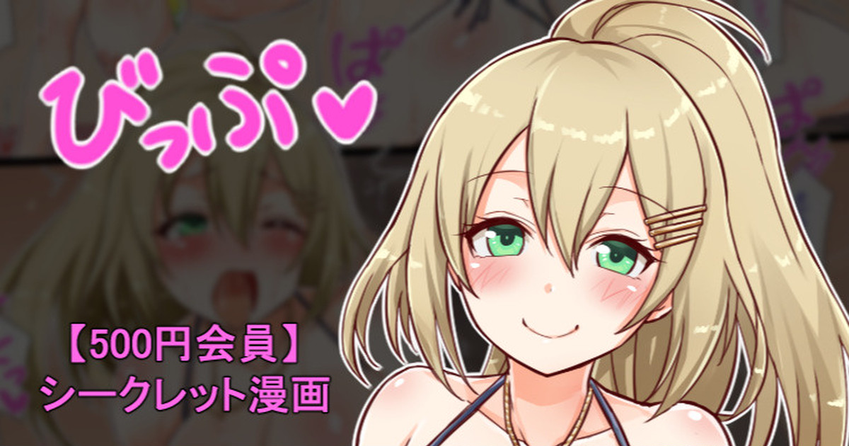 聖根スコスコ高校 VIP用びっぷ漫画 15 page 1 full