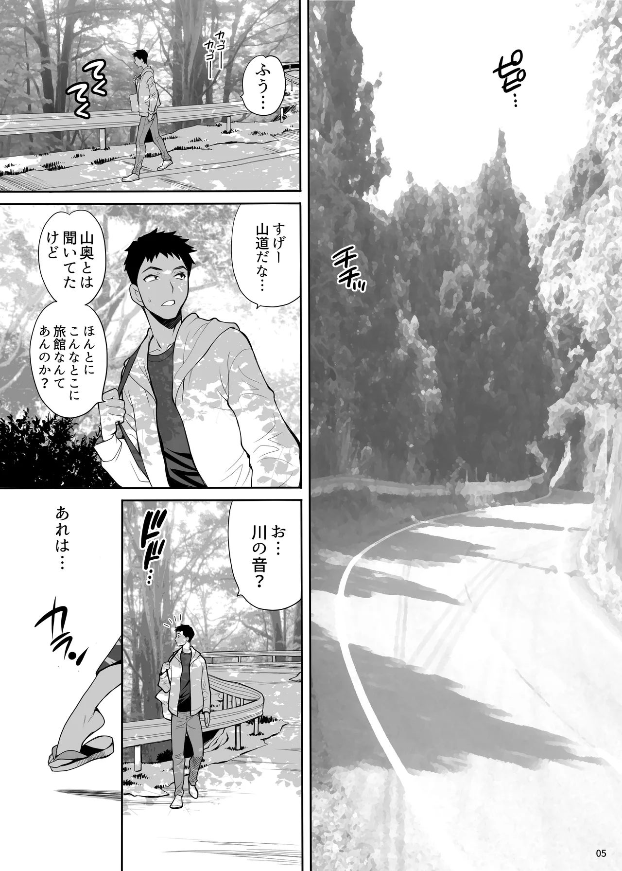 Yukiyanagi no Hon 45 Gogo wa Taikutsu na Kumiko Oshinobi Mitsugetsu Onsen Ryokou Hen page 4 full