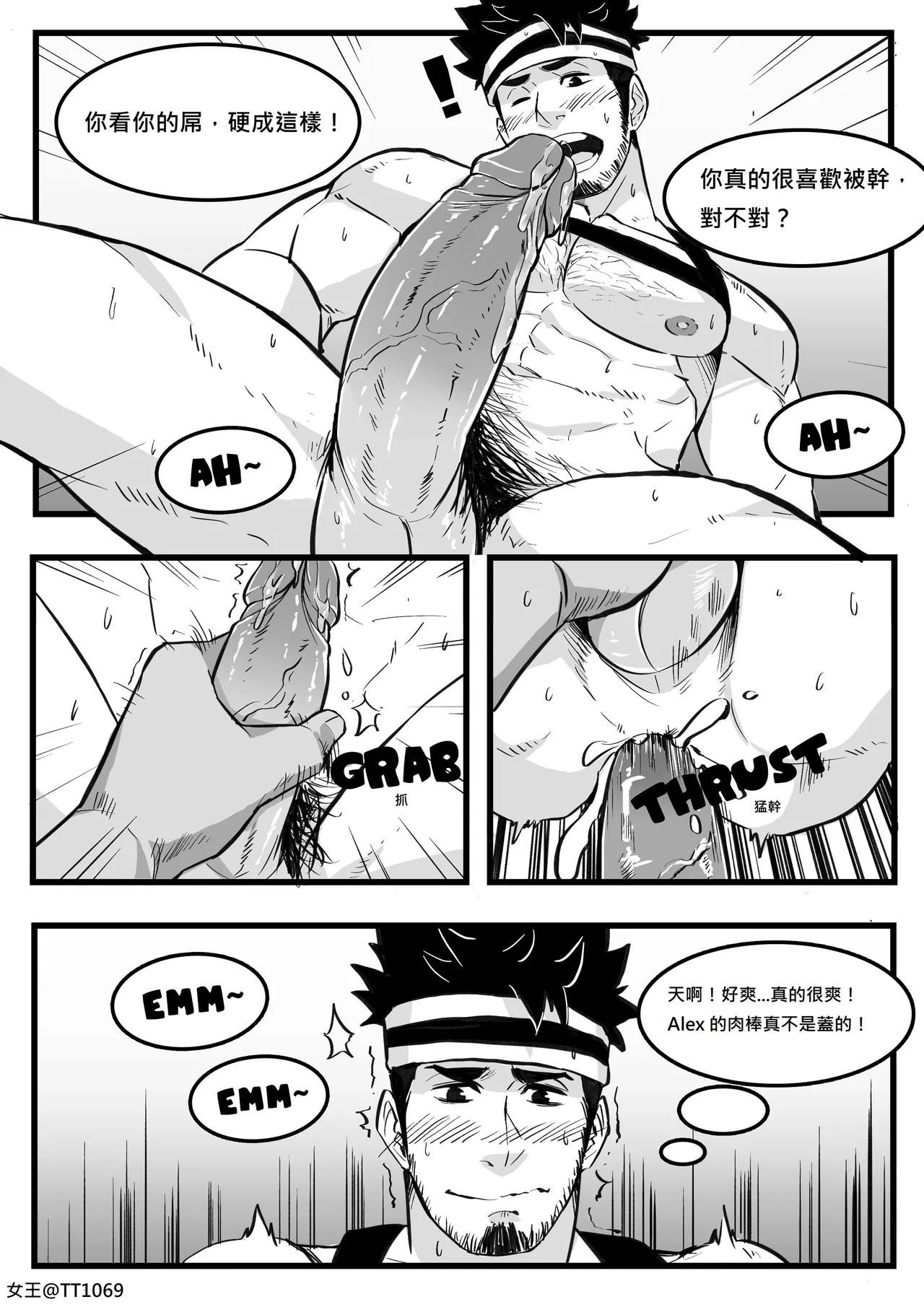 - 後台秀 page 8 full