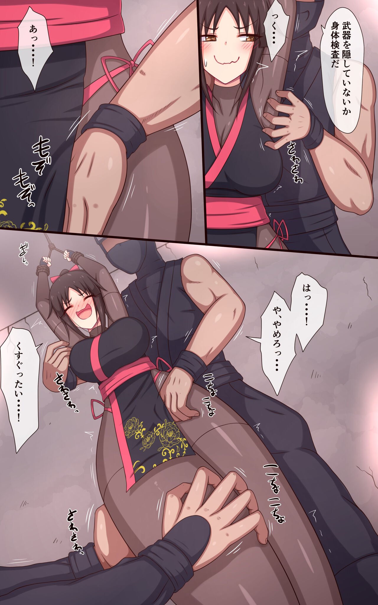 くノ一くすぐり尋問「からくり牛の舌」 page 7 full