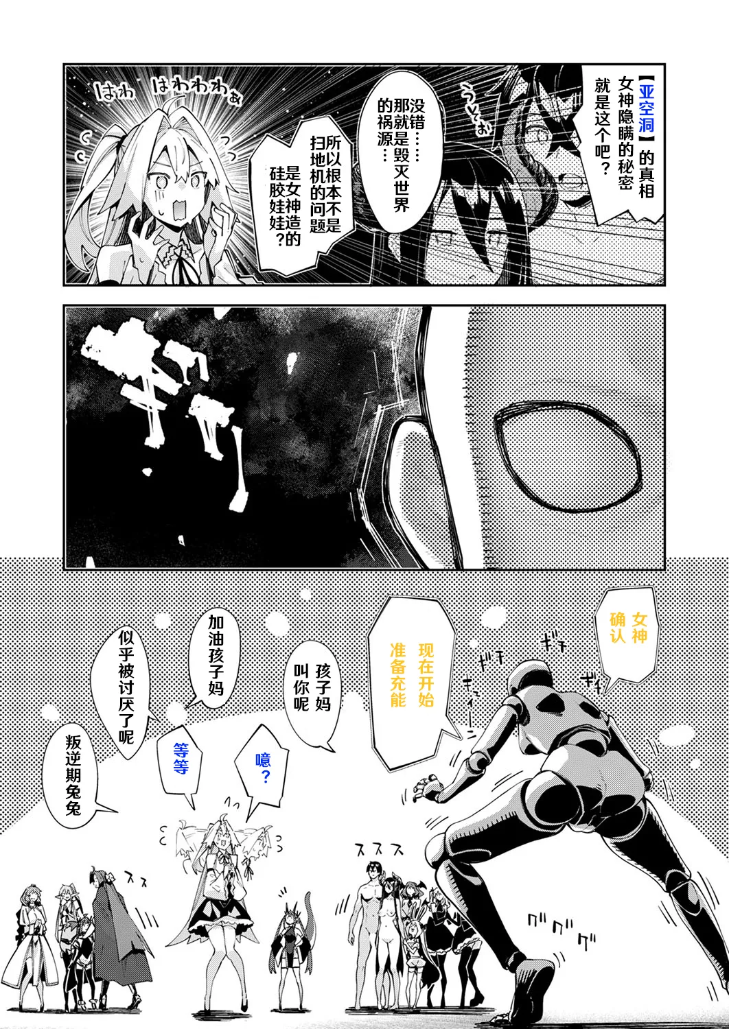 Isekai Kita node Sukebe Skill de Zenryoku Ouka Shiyou to Omou 15 sha-me | 既然來到異世界就用好色技能盡其所能的謳歌人生 第15枪 page 7 full