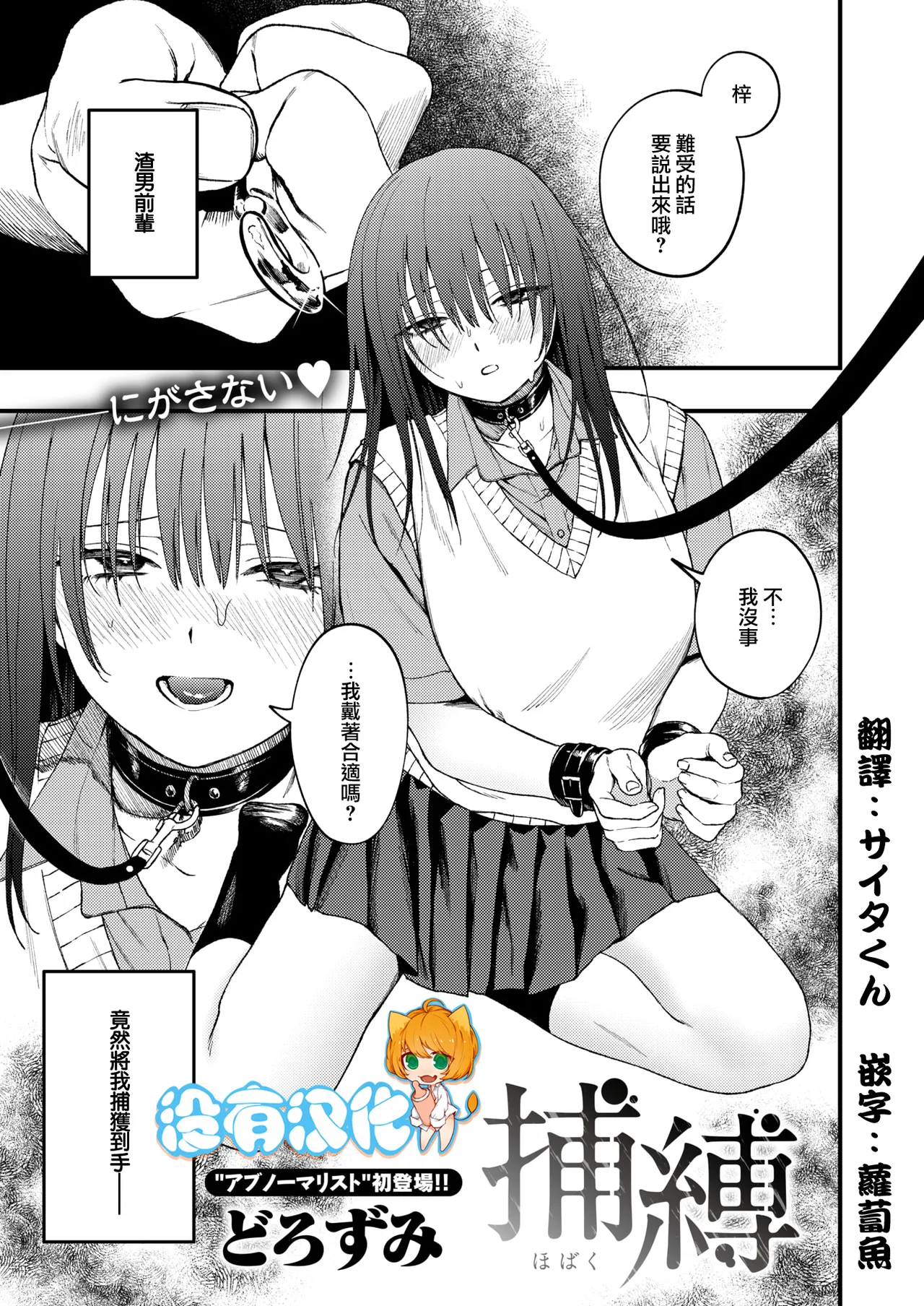 Hobaku（COMIC X-EROS #114 page 1 full