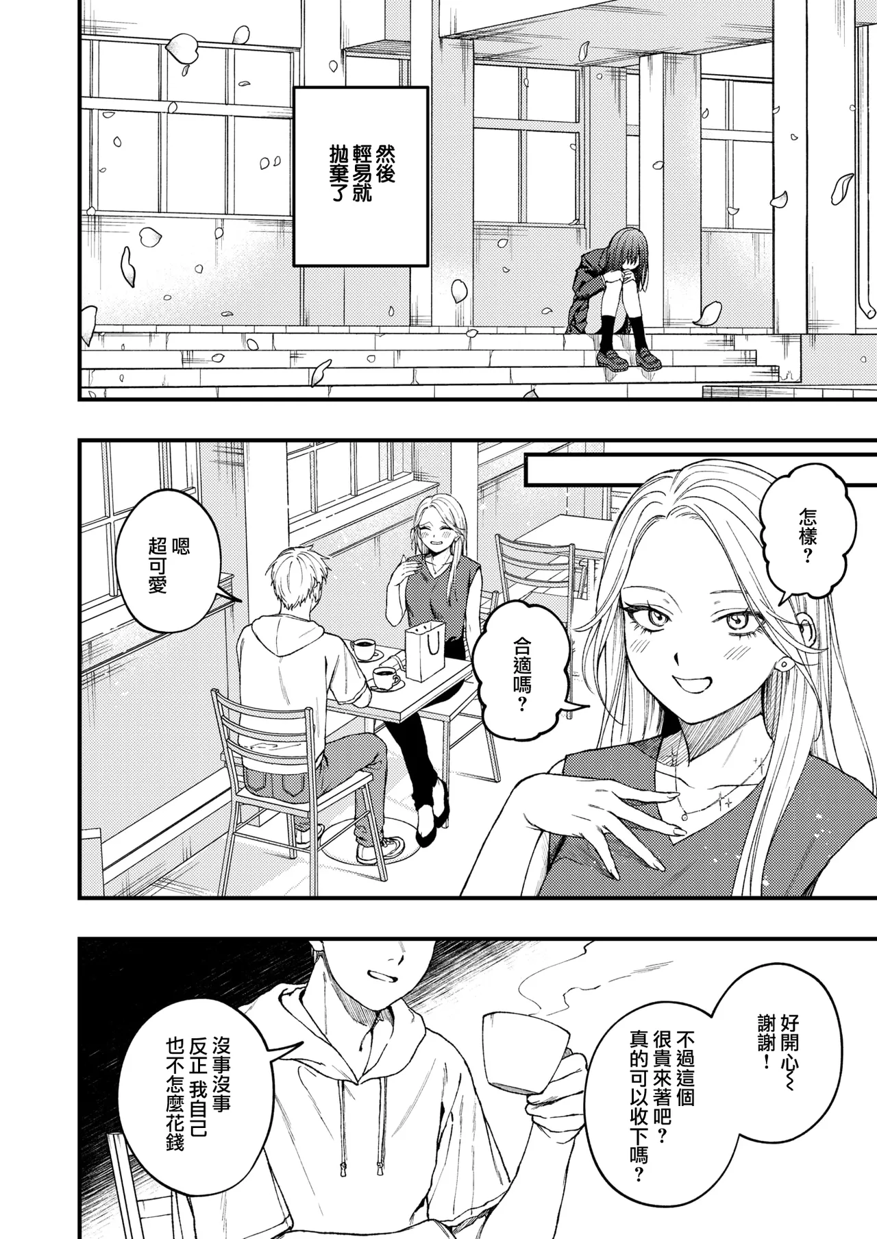 Hobaku（COMIC X-EROS #114 page 3 full