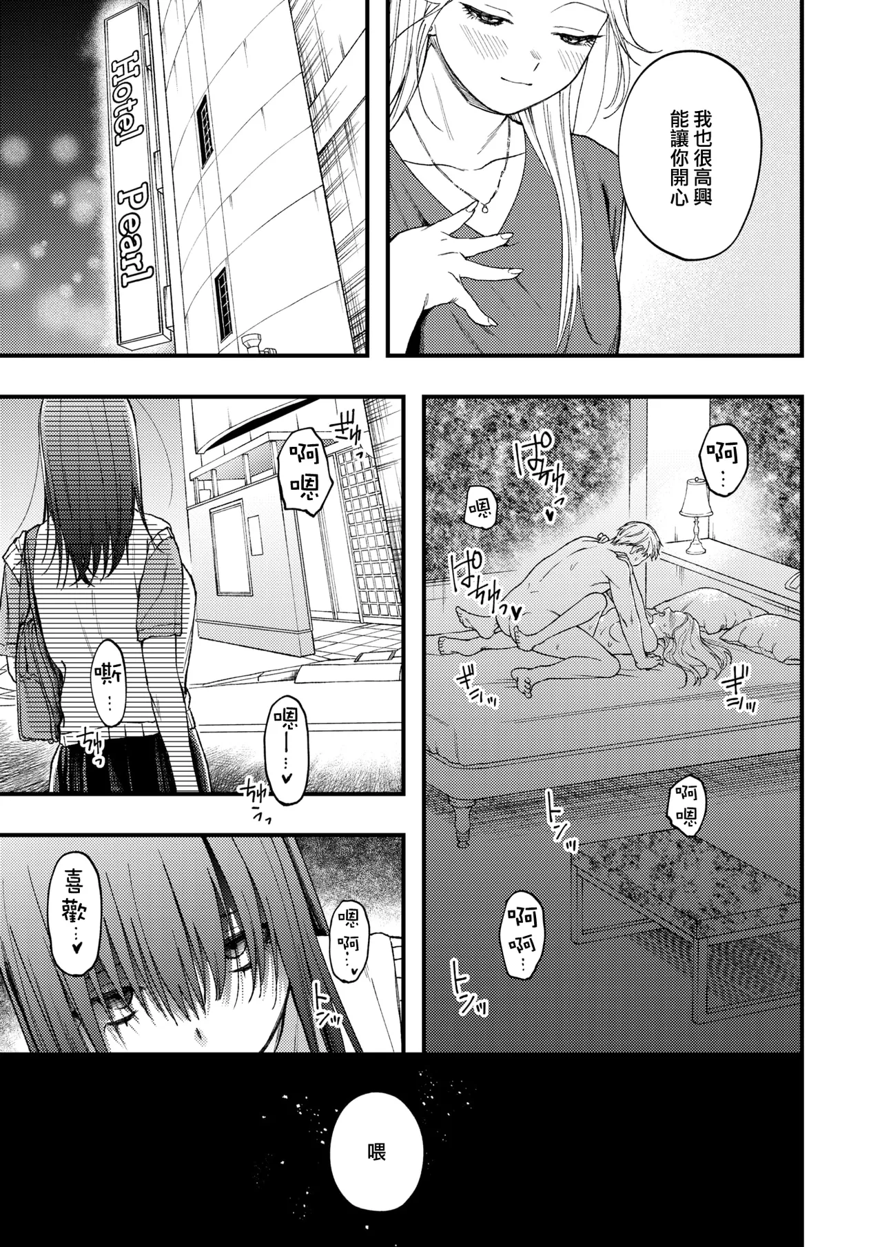 Hobaku（COMIC X-EROS #114 page 4 full