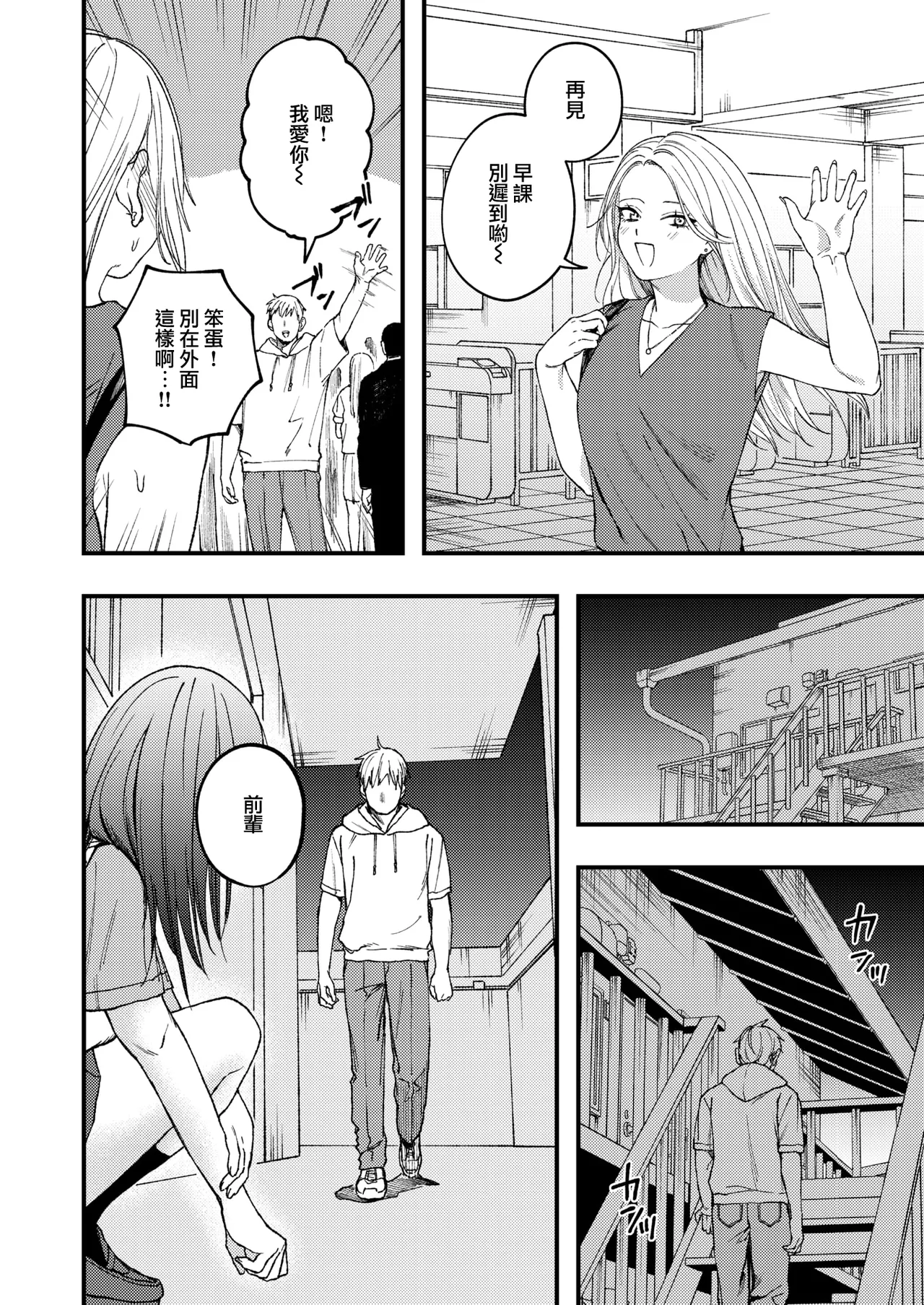 Hobaku（COMIC X-EROS #114 page 5 full