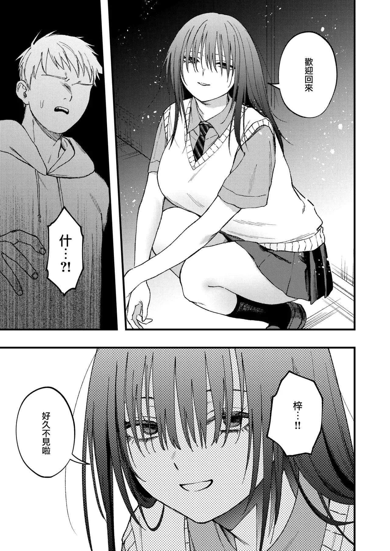 Hobaku（COMIC X-EROS #114 page 6 full