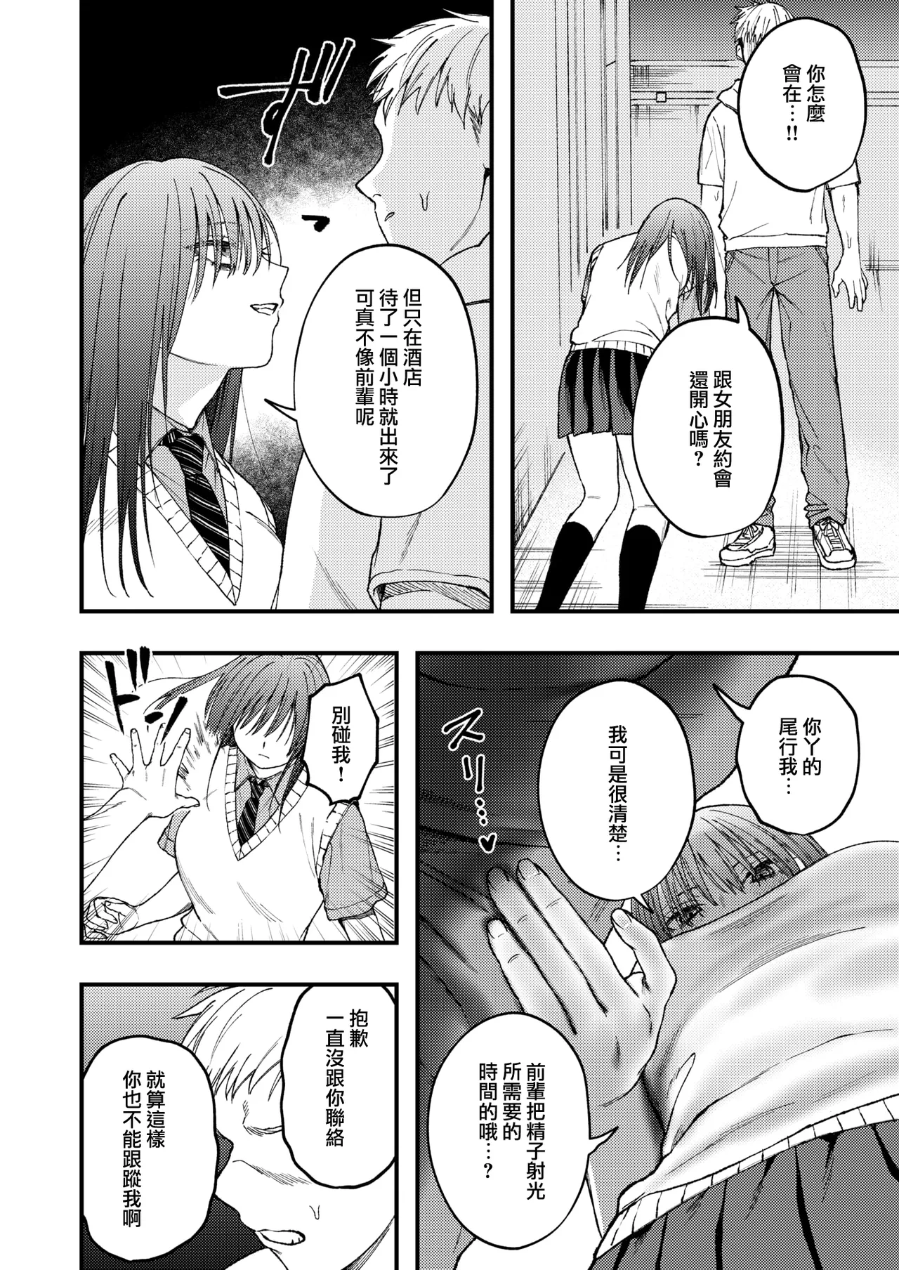 Hobaku（COMIC X-EROS #114 page 7 full