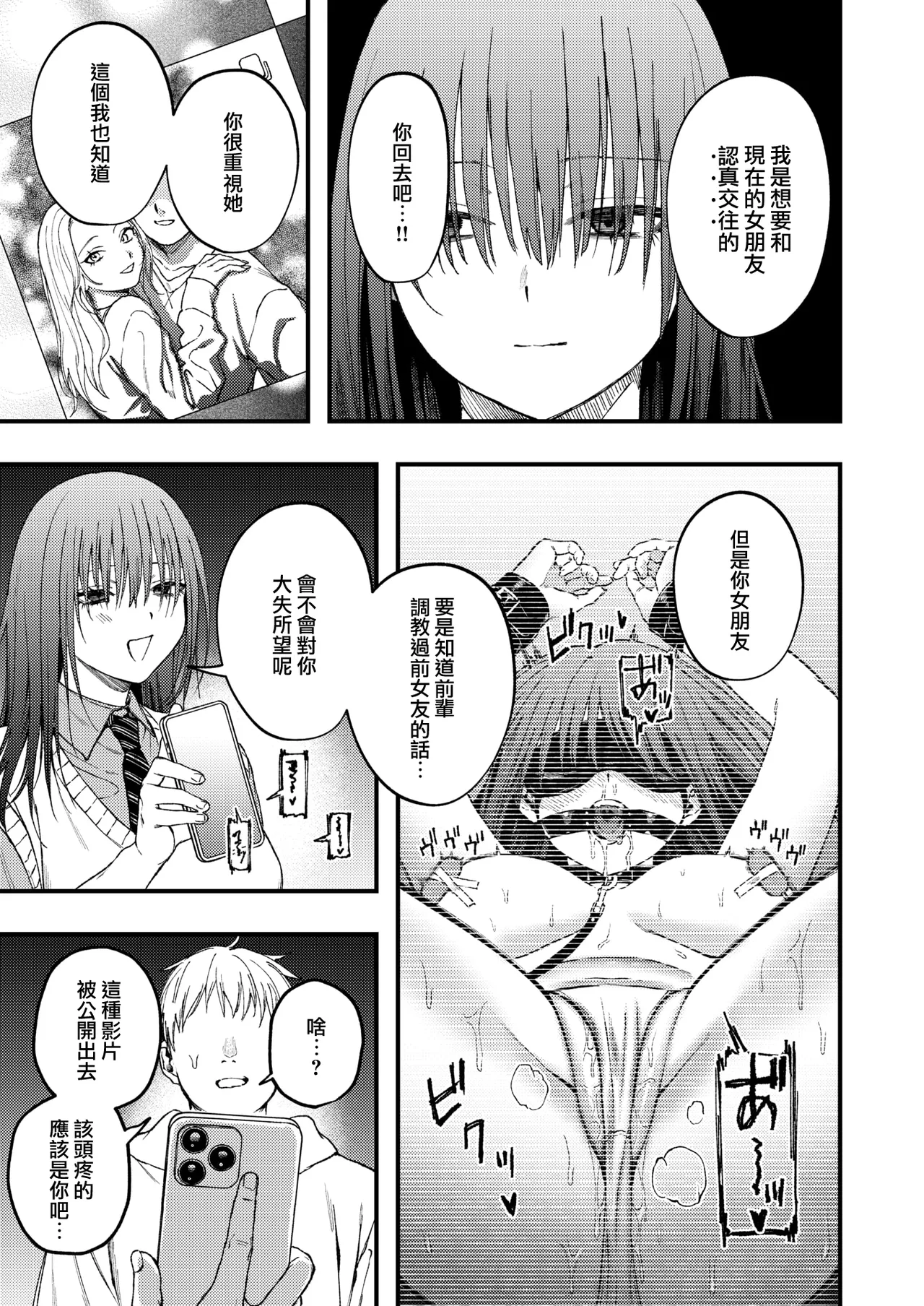 Hobaku（COMIC X-EROS #114 page 8 full