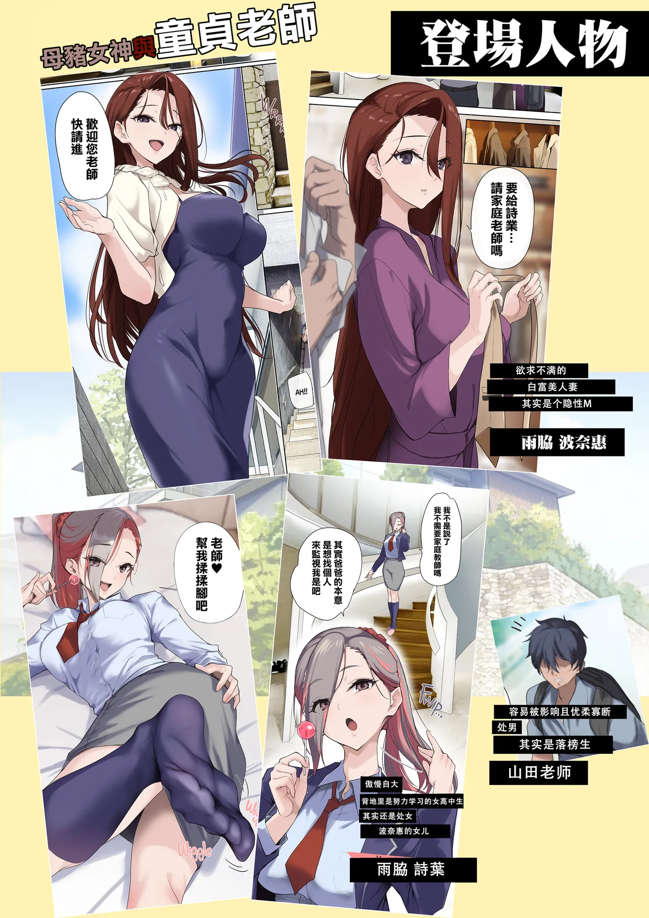 メス豚セレブと童貞先生 page 3 full