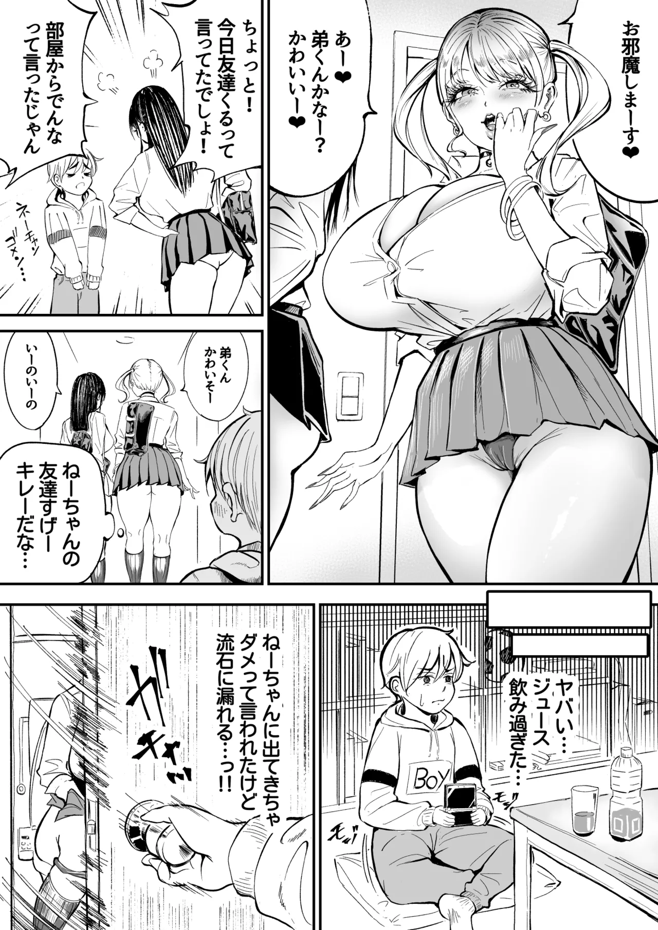 年上ギャルのおトイレ 完全版 page 1 full