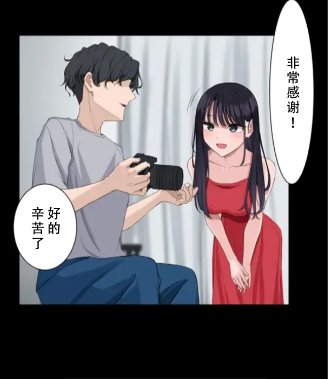 Saimin, Kaketemite 5 page 3 full