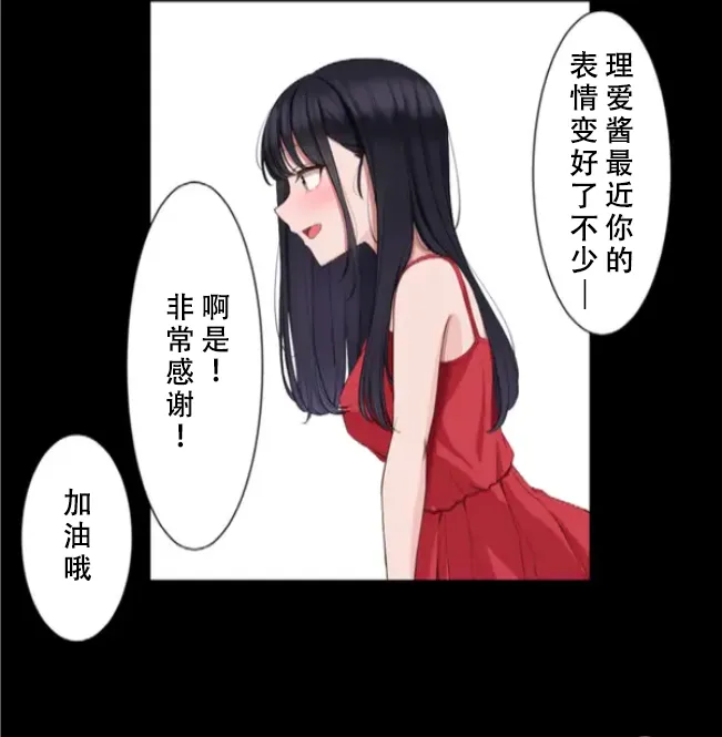 Saimin, Kaketemite 5 page 4 full