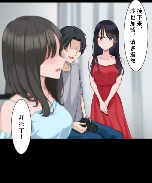 Saimin, Kaketemite 5 page 5 full