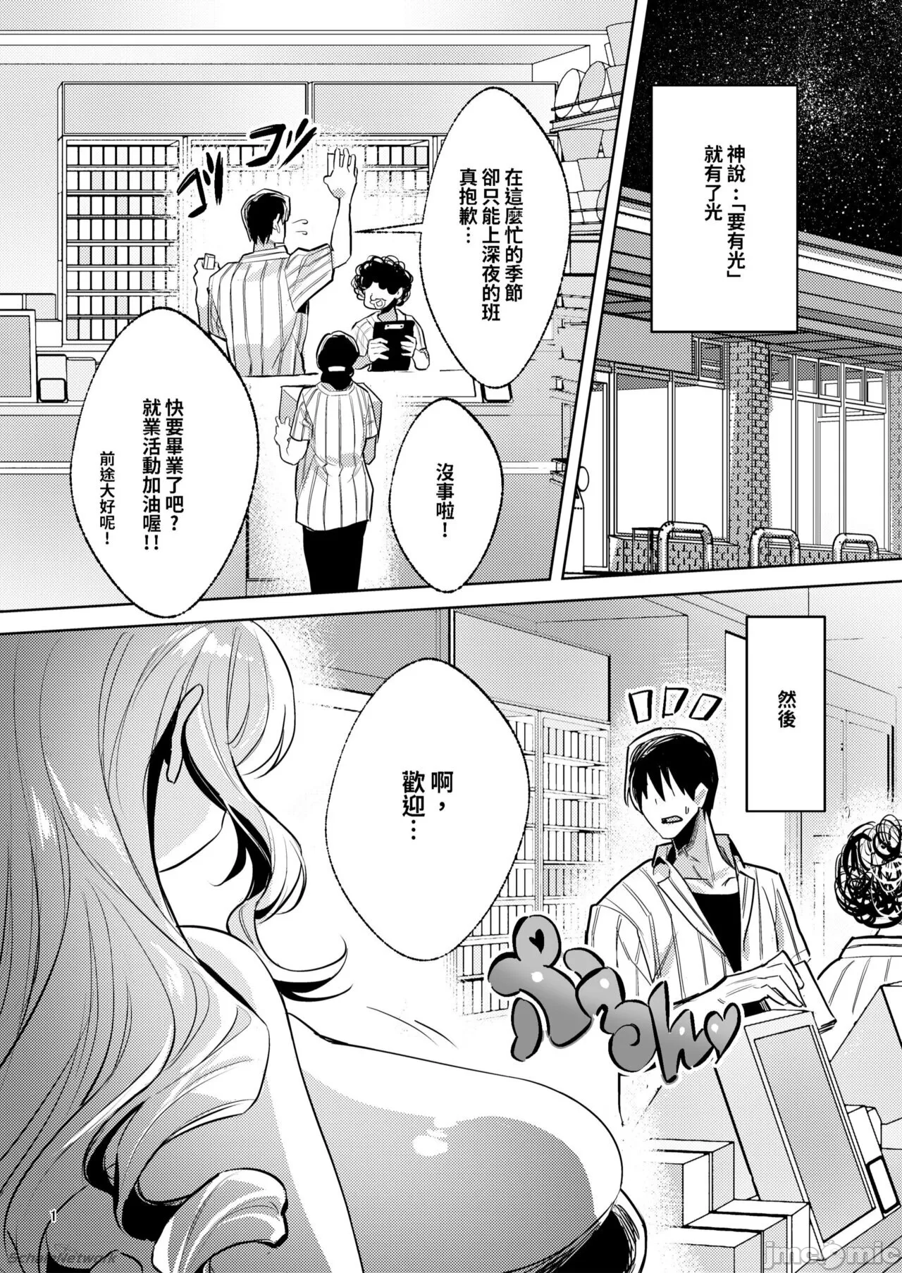 成为了爆乳美式雌小鬼的奴隶的话就只有人生破灭一途了 page 2 full