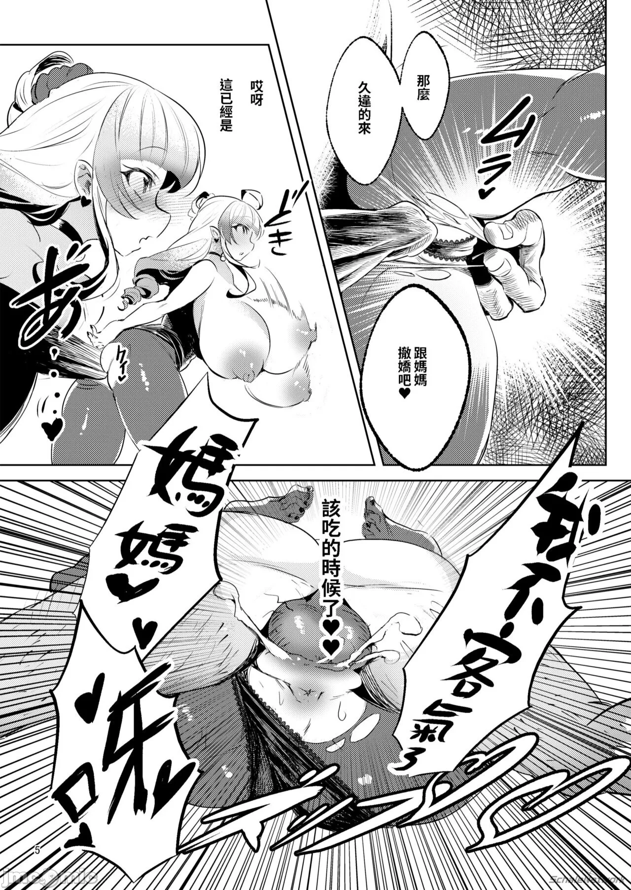 成为了爆乳美式雌小鬼的奴隶的话就只有人生破灭一途了 page 6 full