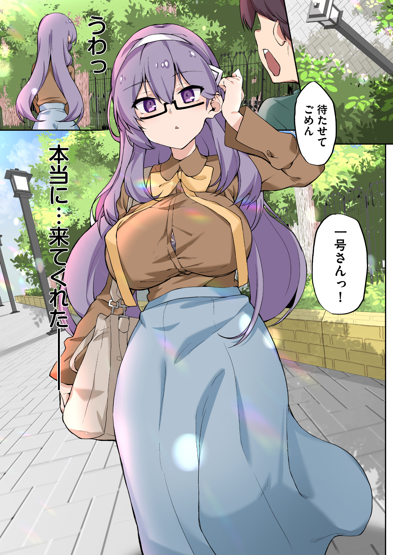 1号さんは知りたがる【合本版】 page 6 full