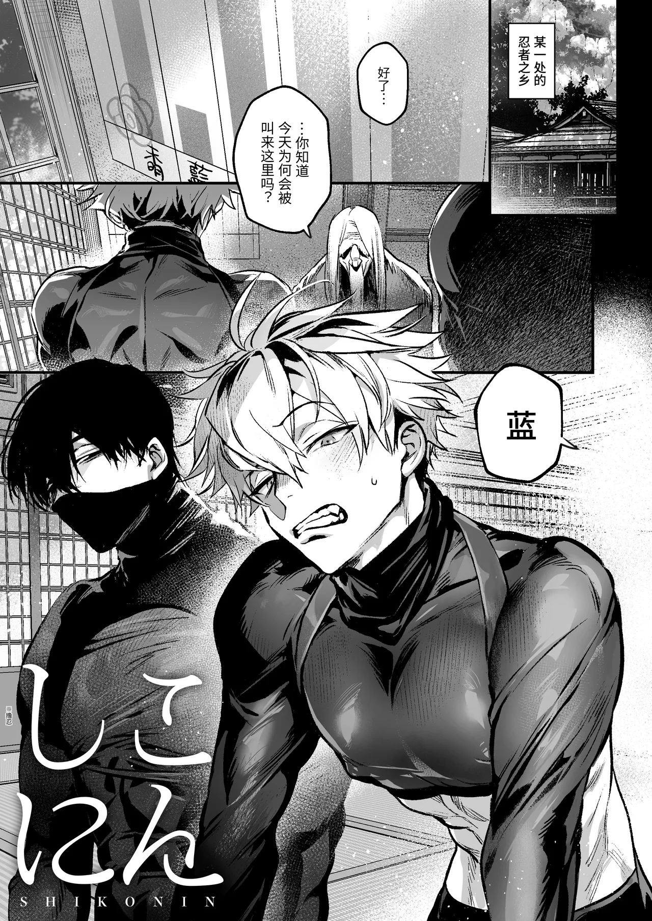 Shikonin: My childhood friend's huge dick trains me to be an ass-man~ page 2 full