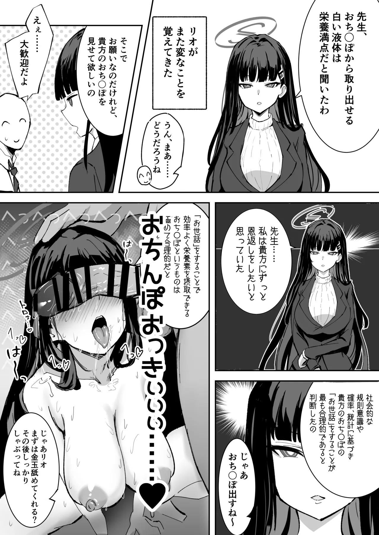 リ〇 前半３P page 2 full