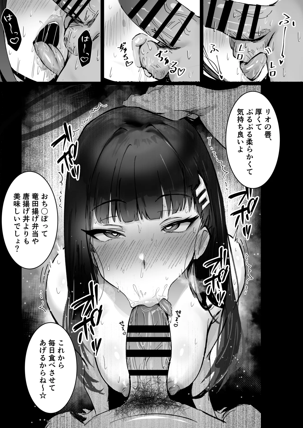 リ〇 前半３P page 3 full