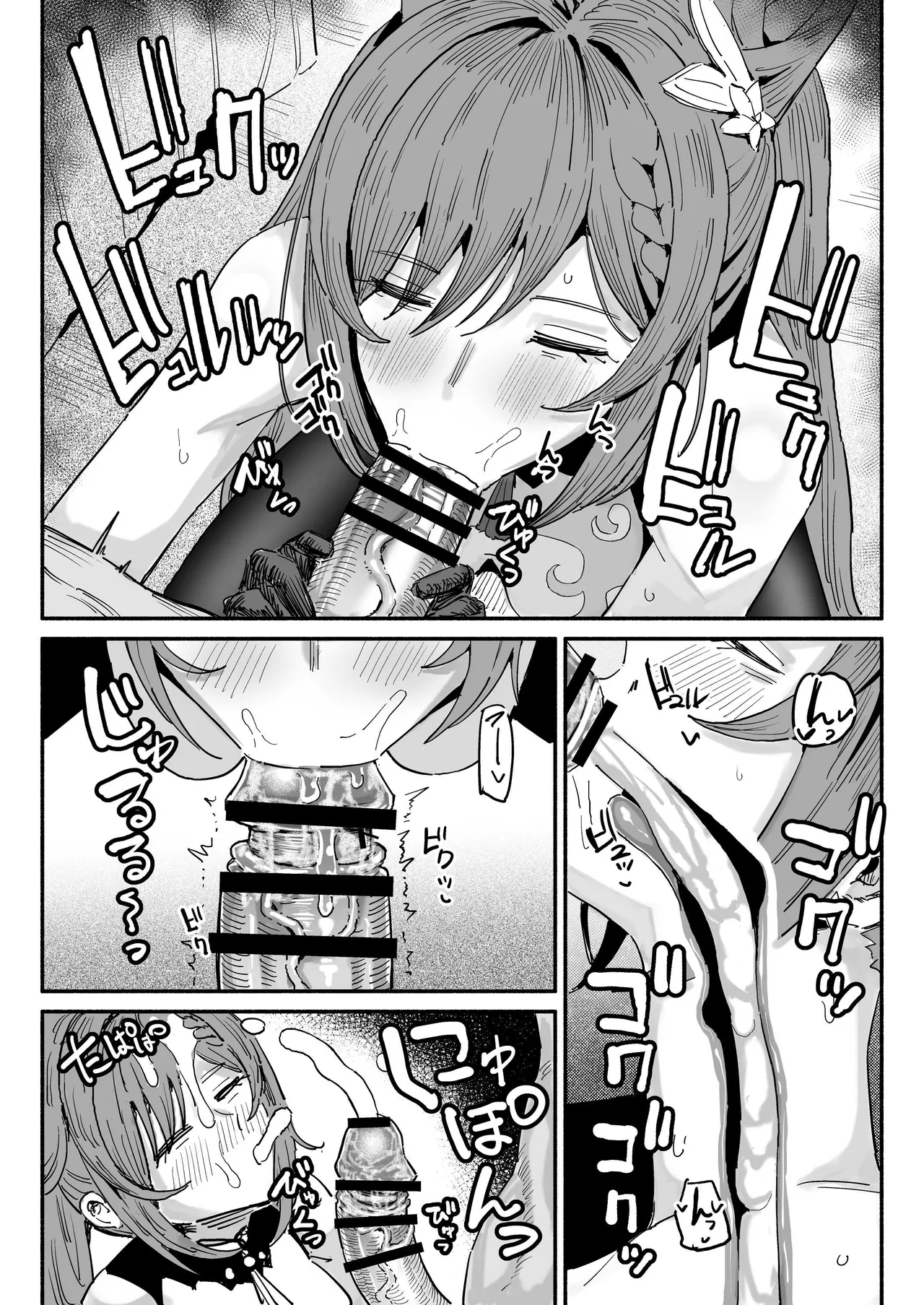 ちん嗅ぎ刻晴 前後篇 page 3 full