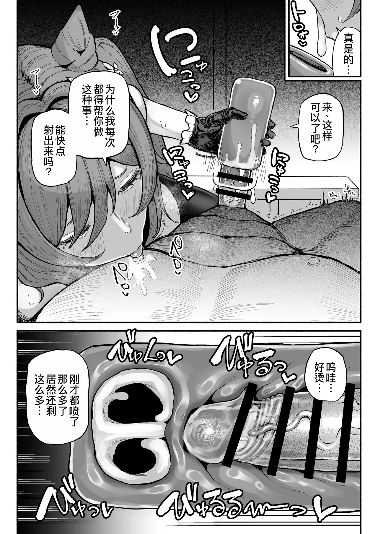 ちん嗅ぎ刻晴 前後篇 page 5 full