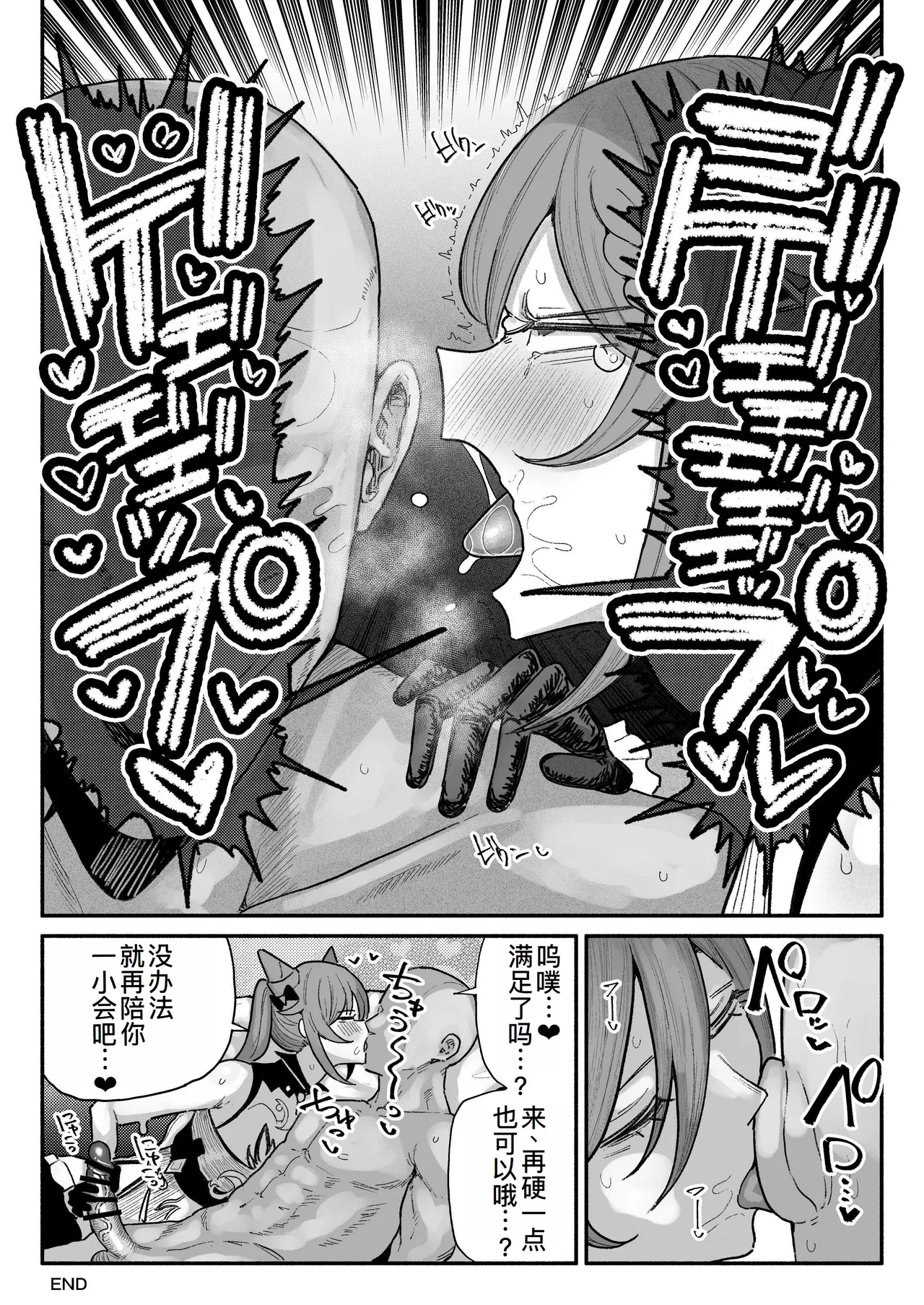 ちん嗅ぎ刻晴 前後篇 page 8 full
