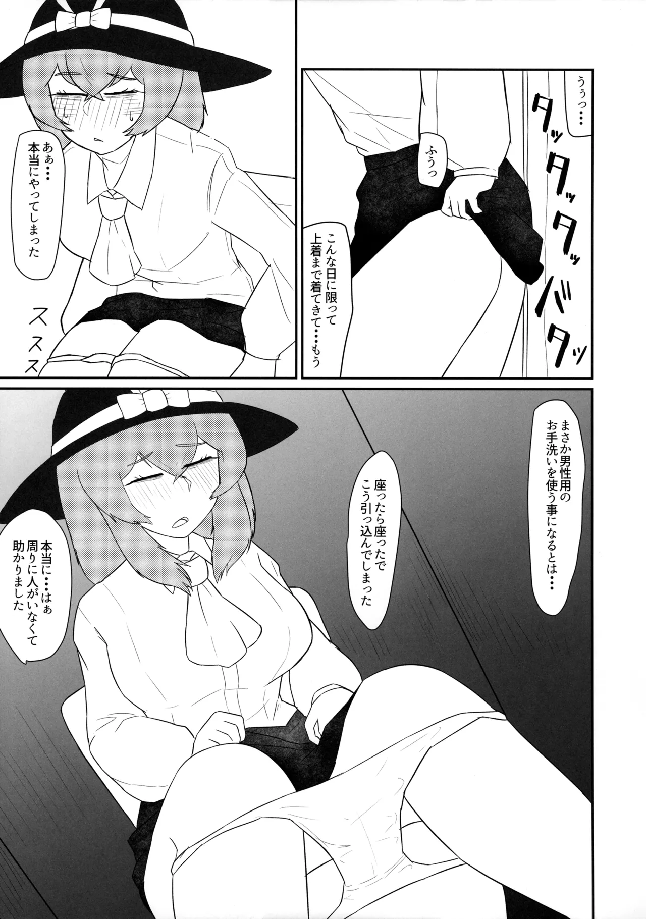 Yomichi o Aruku ni wa mada Samui page 6 full