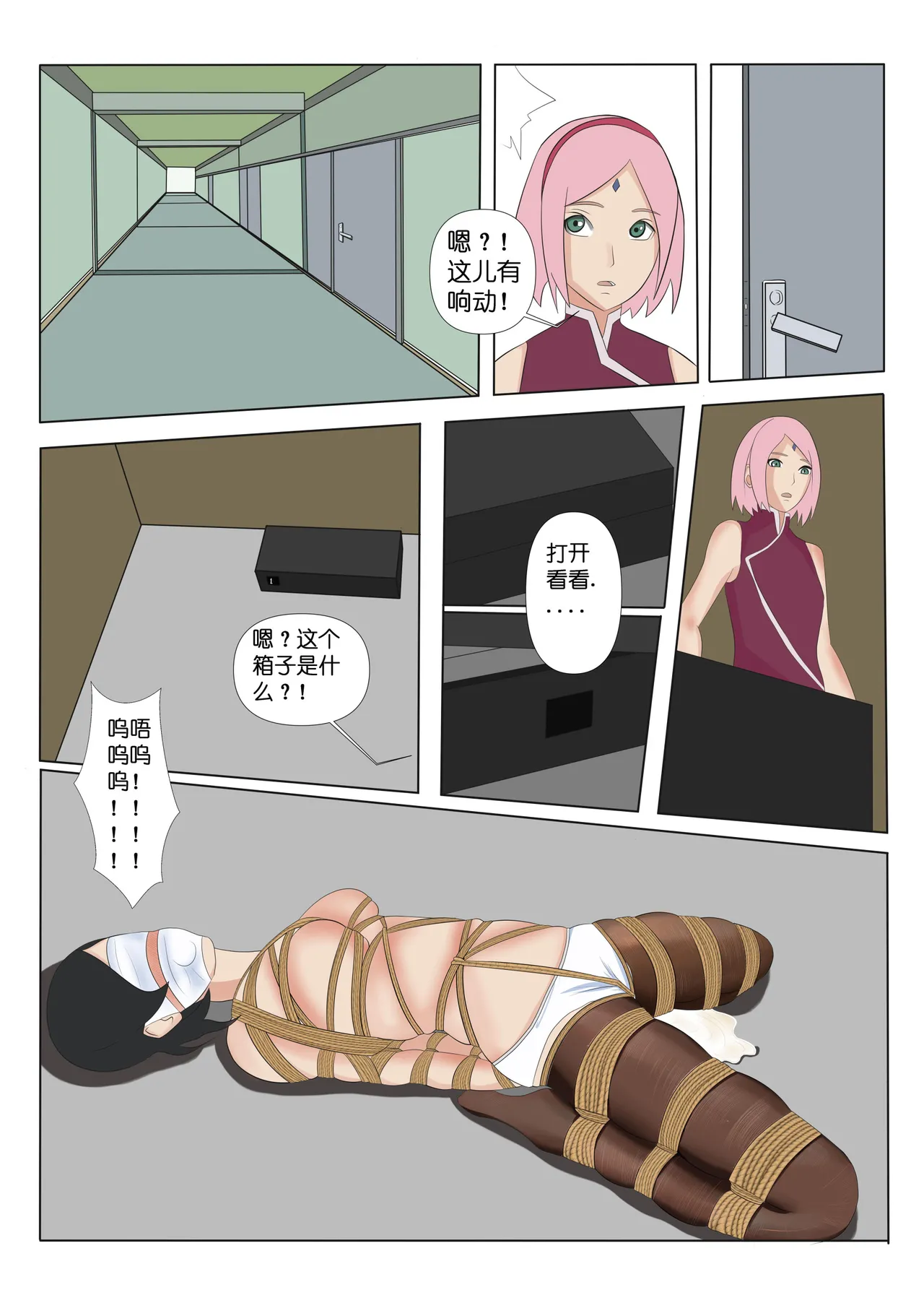 Hokage page 10 full